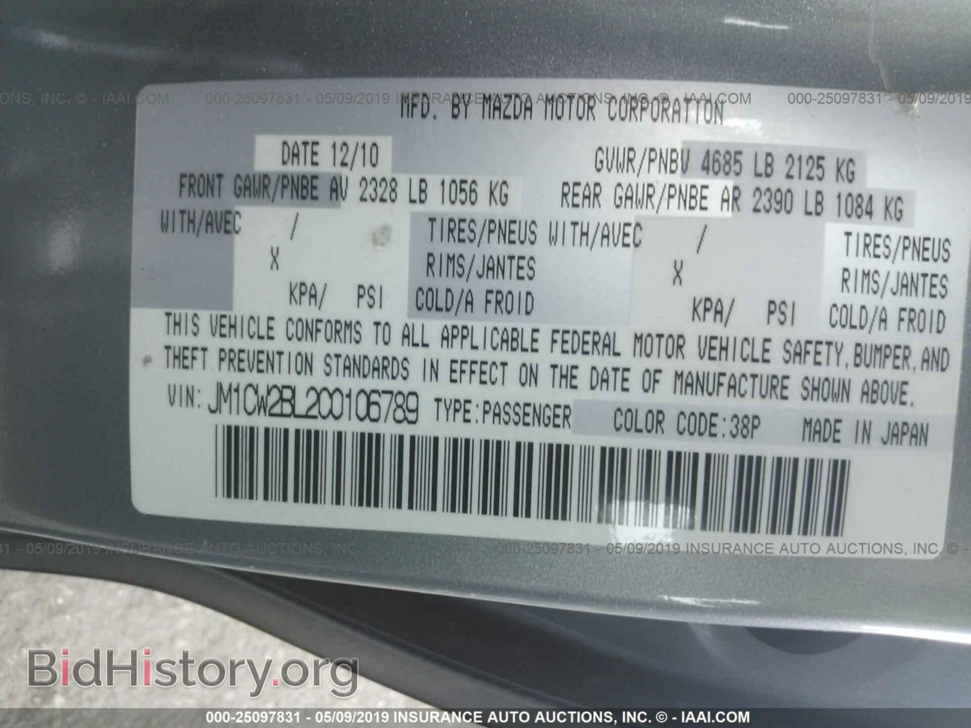 2012 MAZDA 5 - VIN: JM1CW2BL2C0106789 - Photo 9