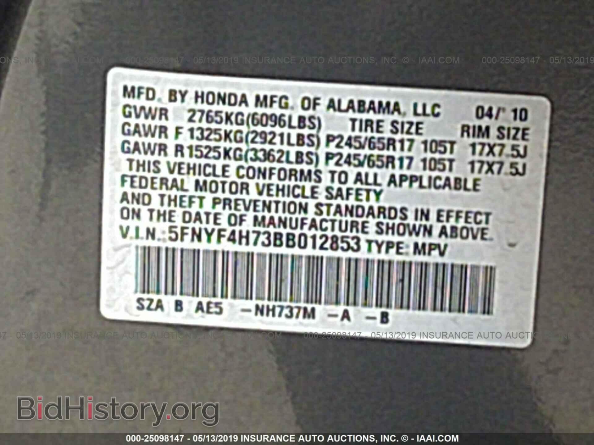 2011 HONDA PILOT - VIN: 5FNYF4H73BB012853 - Фото 9