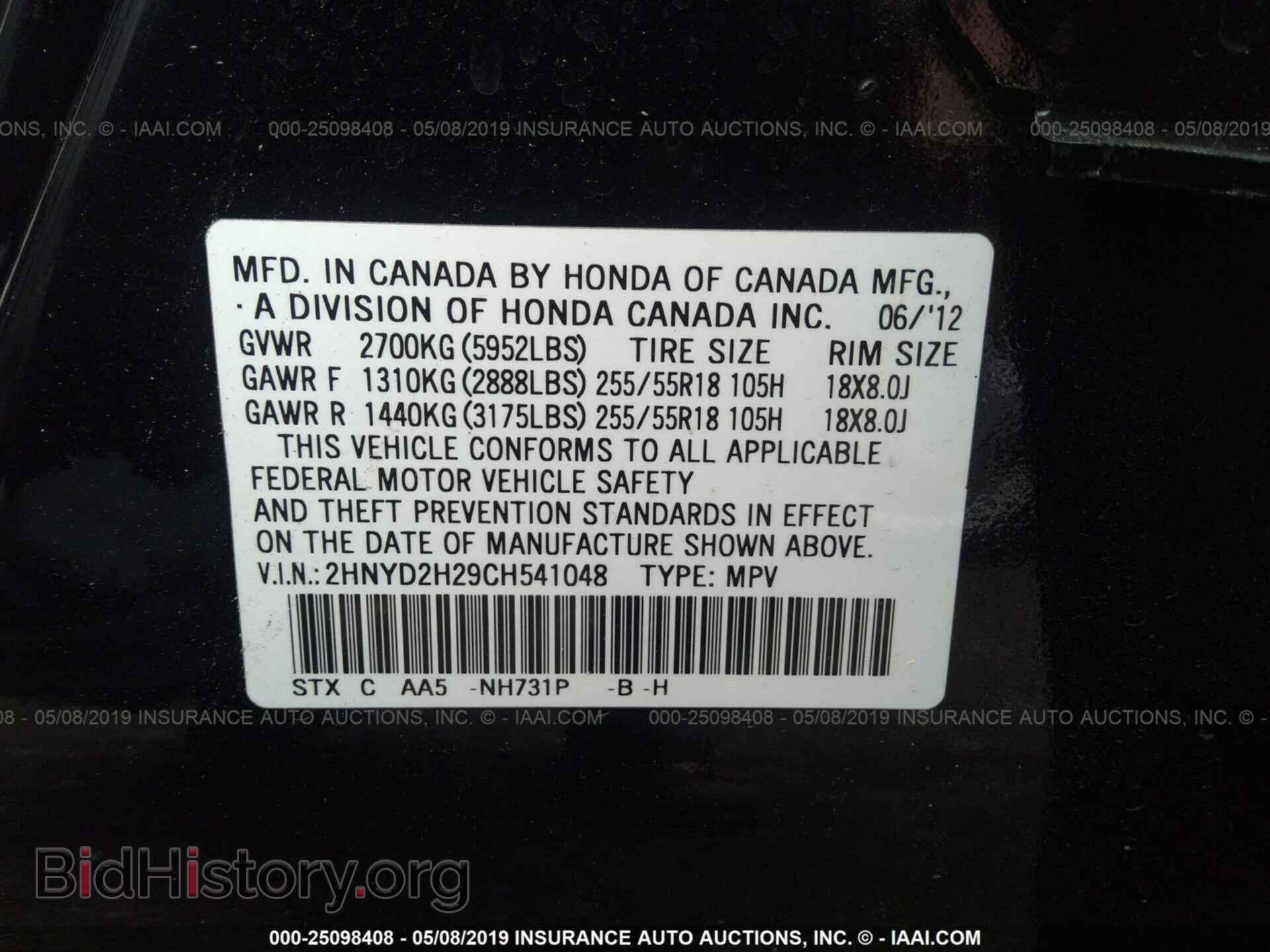 2012 ACURA MDX - VIN: 2HNYD2H29CH541048 - Фото 9