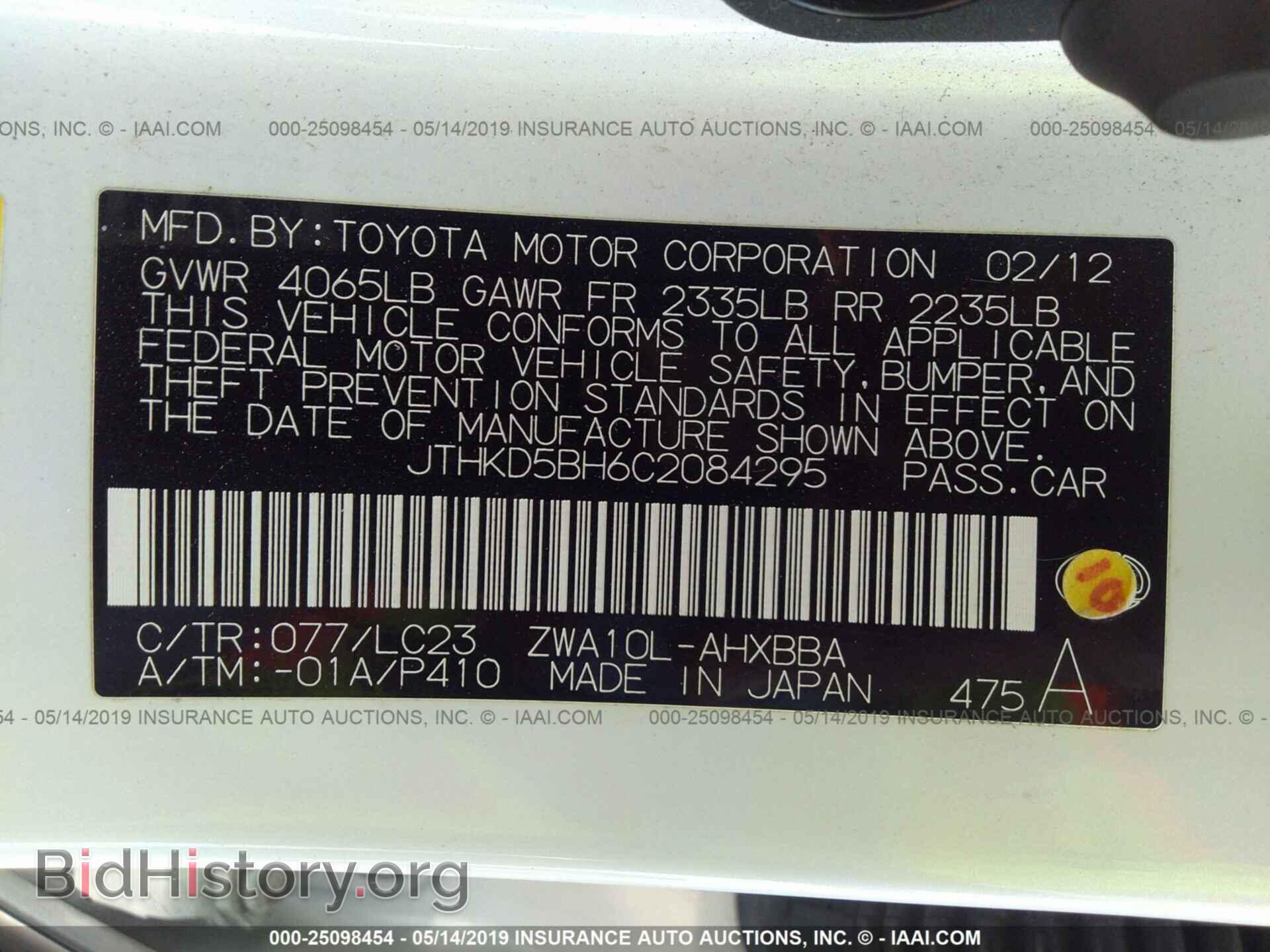 2012 LEXUS CT - VIN: JTHKD5BH6C2084295 - Фото 9