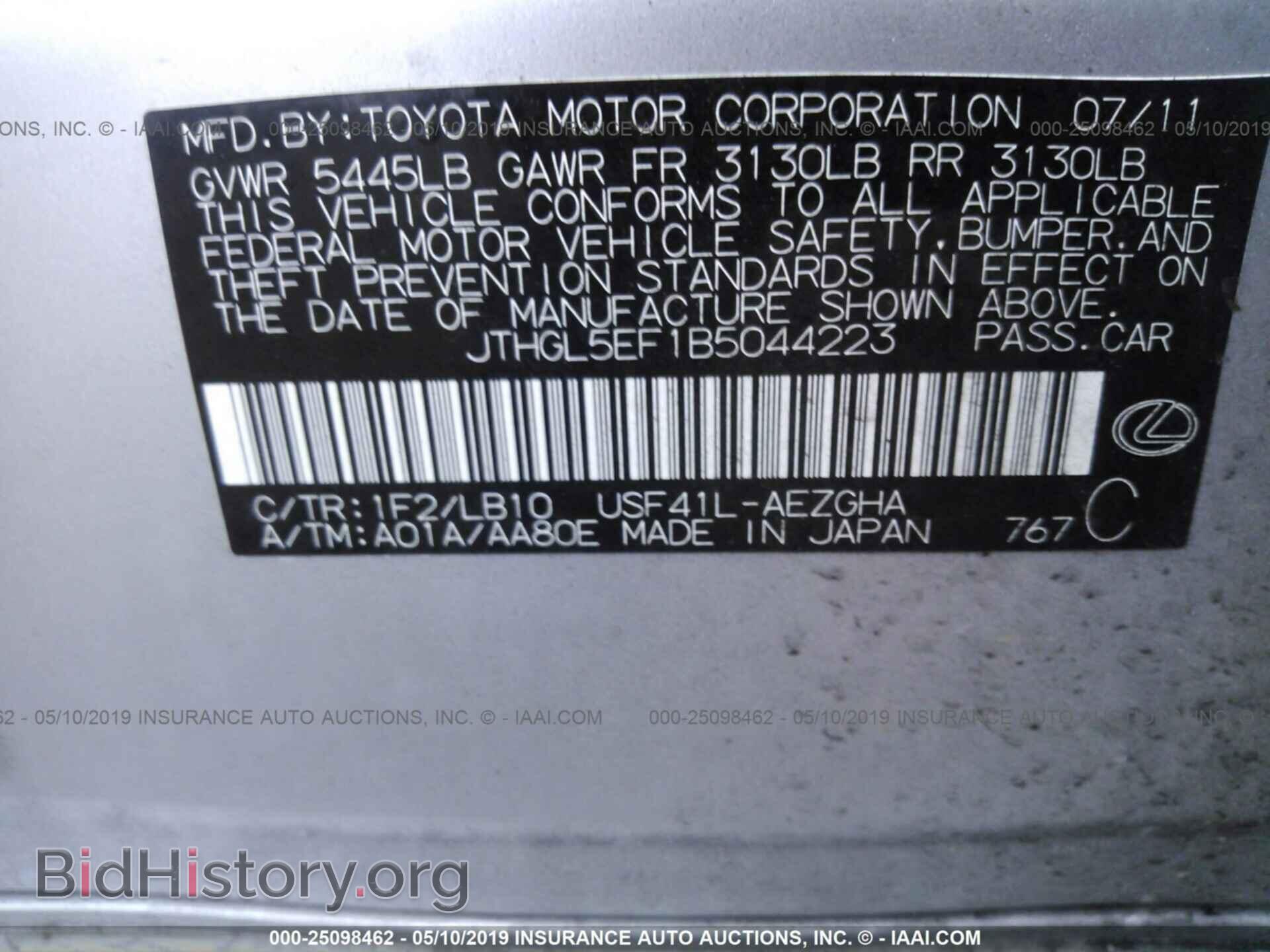 2011 LEXUS LS - VIN: JTHGL5EF1B5044223 - Фото 9