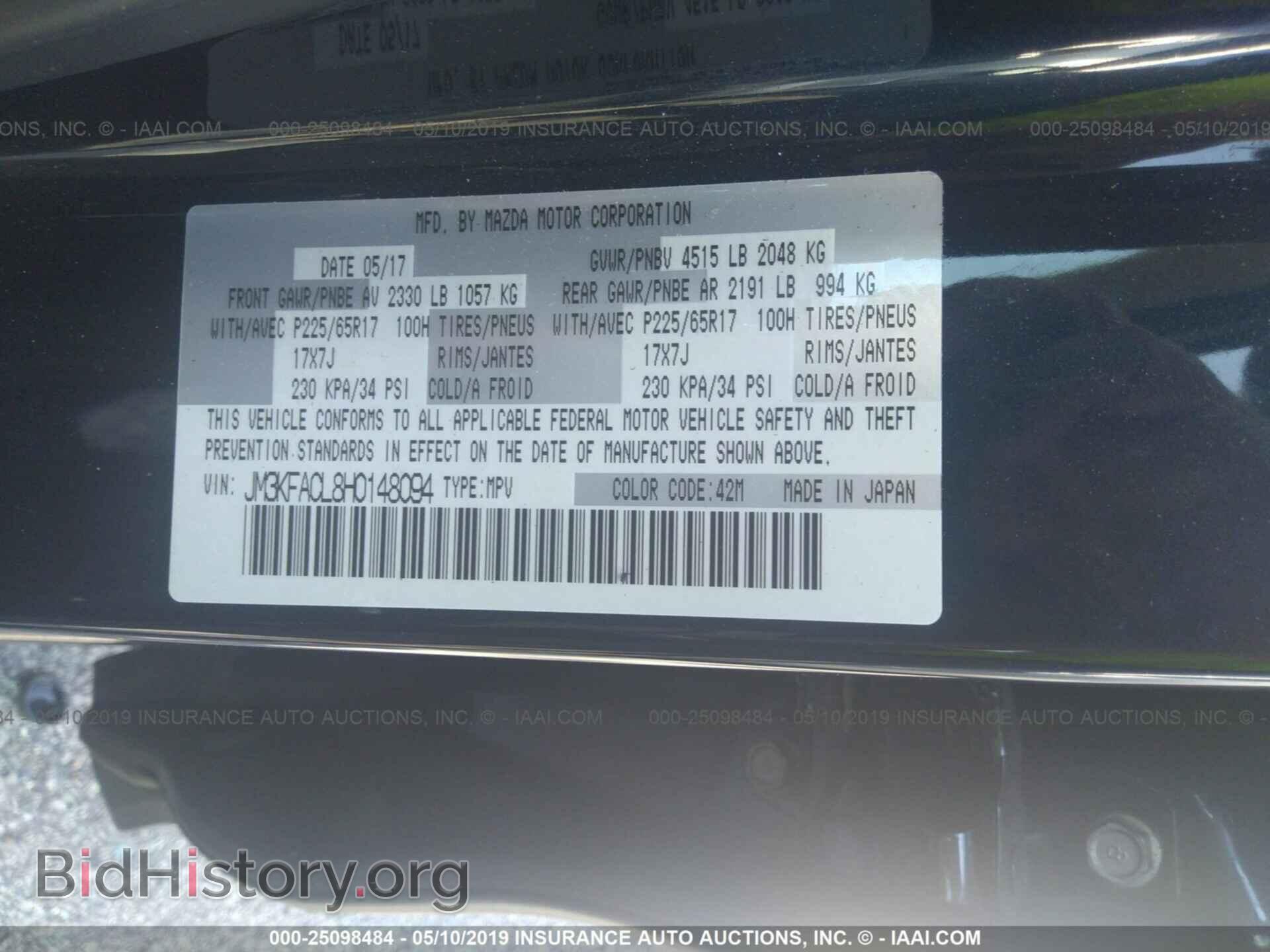 2017 MAZDA CX-5 - VIN: JM3KFACL8H0148094 - Фото 9