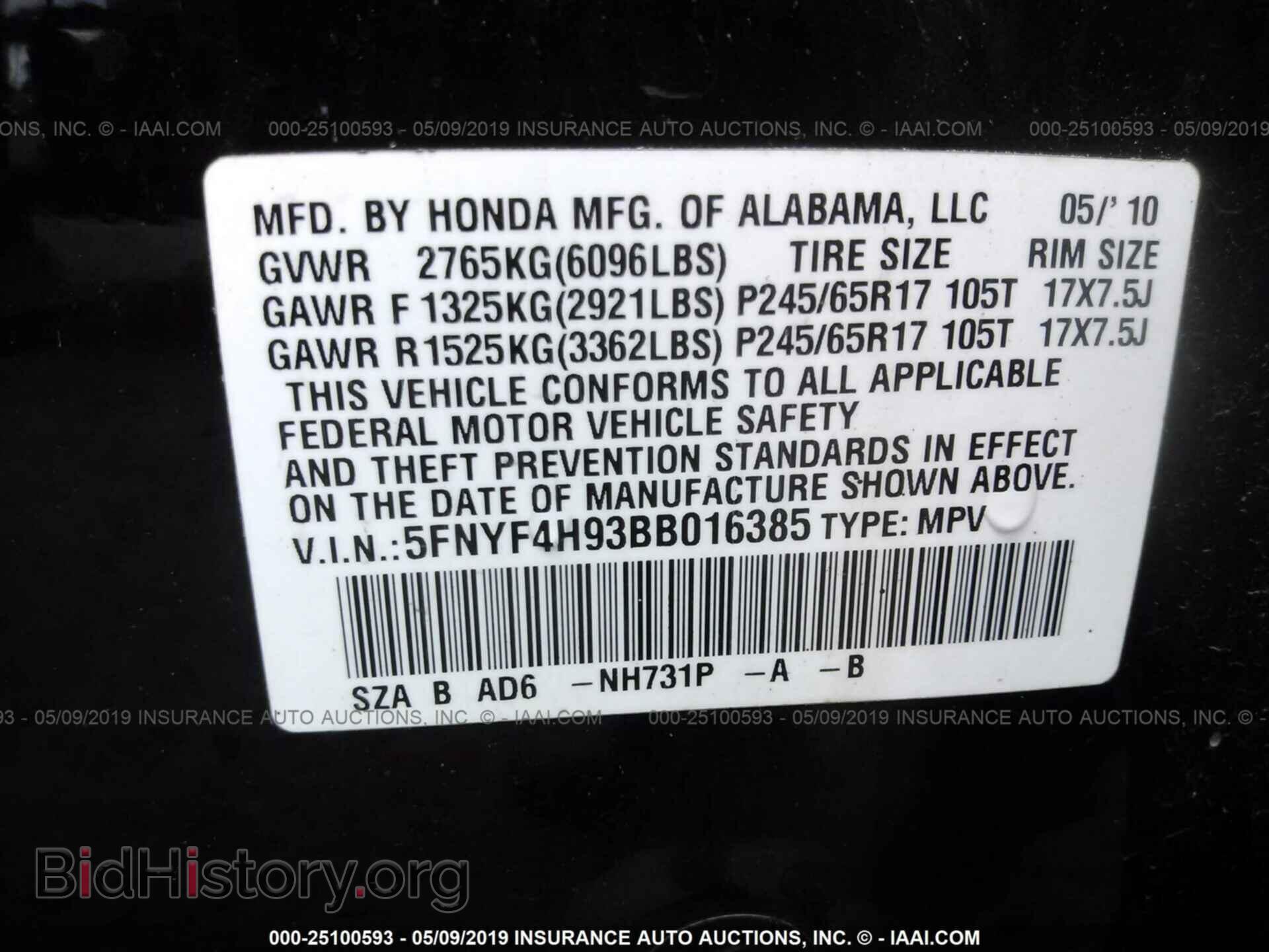2011 HONDA PILOT - VIN: 5FNYF4H93BB016385 - Фото 9