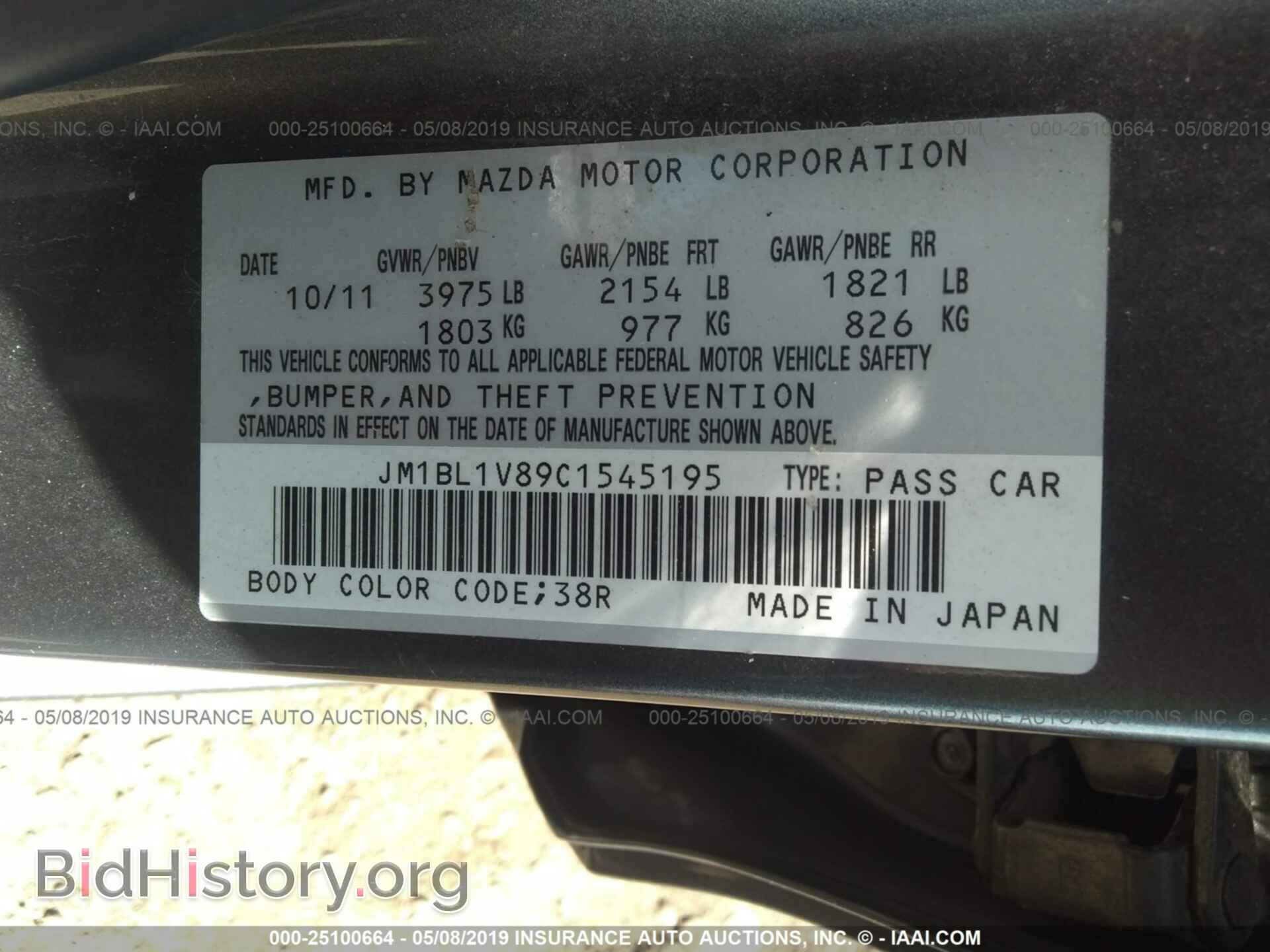 2012 MAZDA 3 - VIN: JM1BL1V89C1545195 - Фото 9