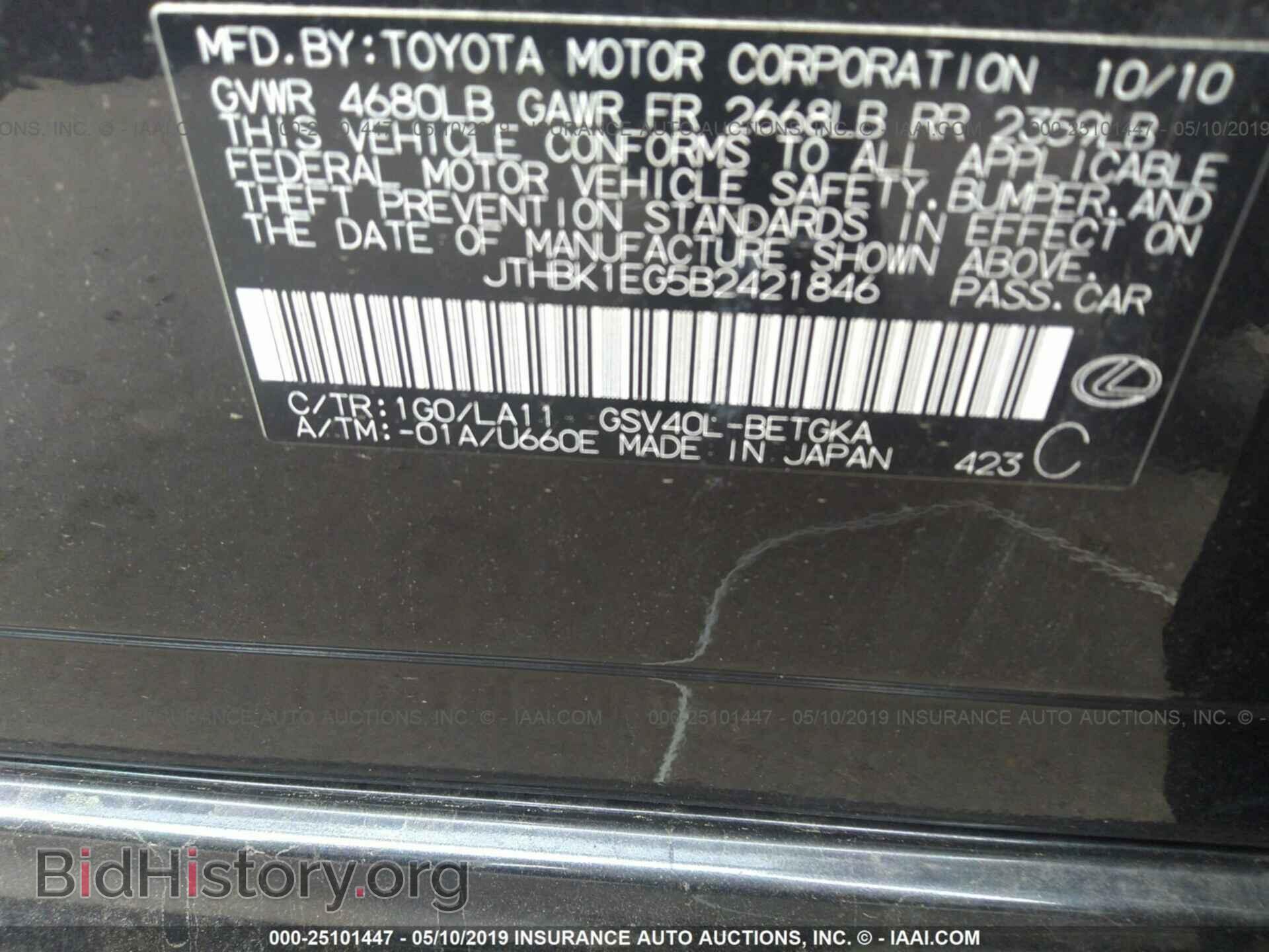 2011 LEXUS ES - VIN: JTHBK1EG5B2421846 - Фото 9