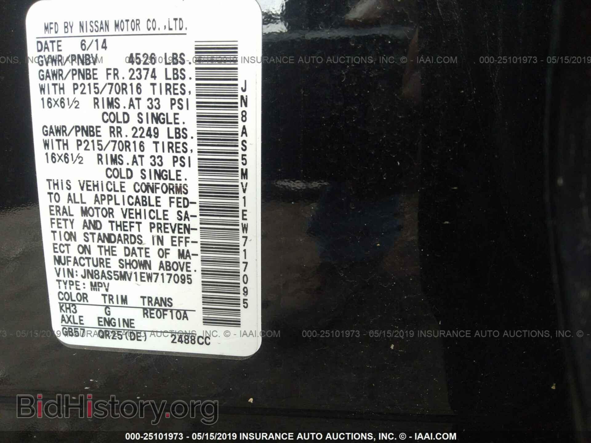2014 NISSAN ROGUE SELECT - VIN: JN8AS5MV1EW717095 - Фото 9