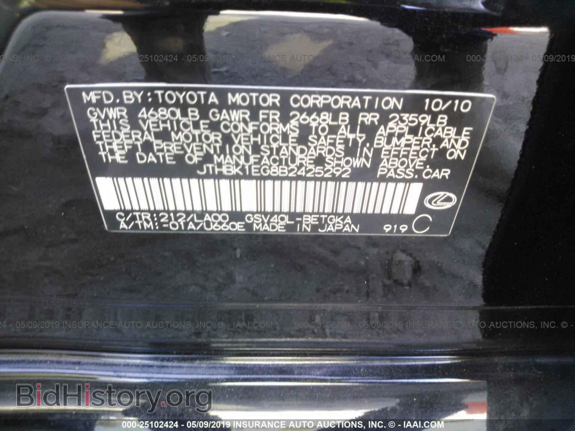 2011 LEXUS ES - VIN: JTHBK1EG8B2425292 - Photo 9