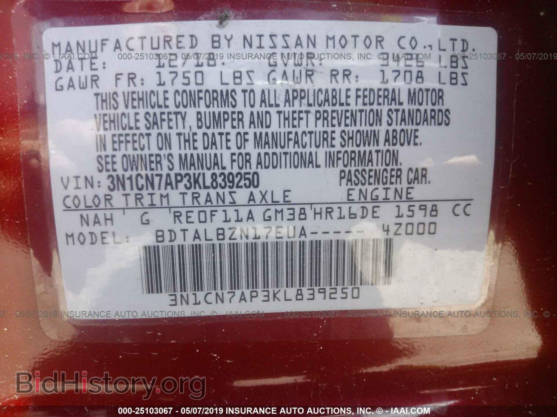 2019 NISSAN VERSA - VIN: 3N1CN7AP3KL839250 - Фото 9