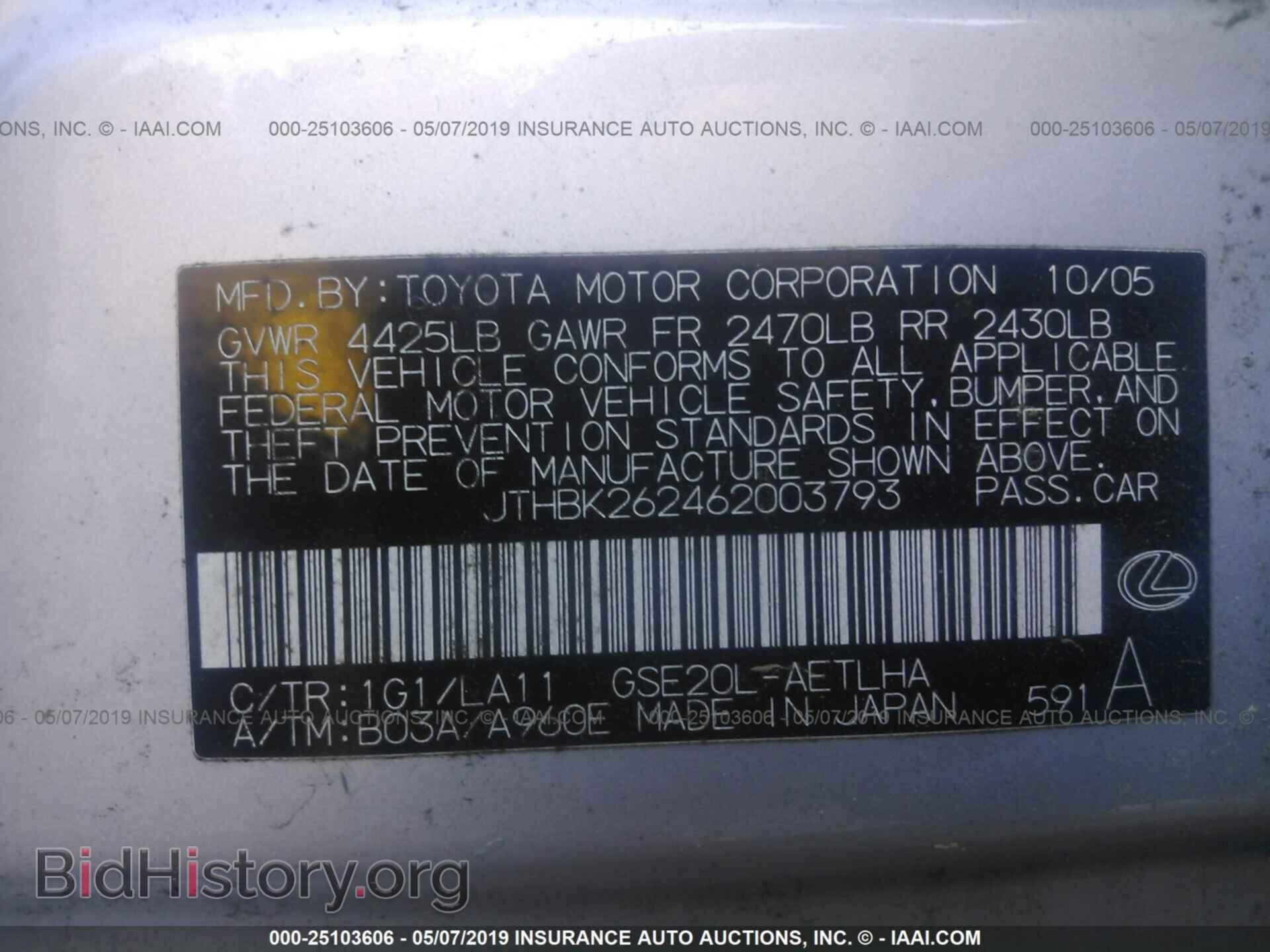 2006 LEXUS IS - VIN: JTHBK262462003793 - Фото 9
