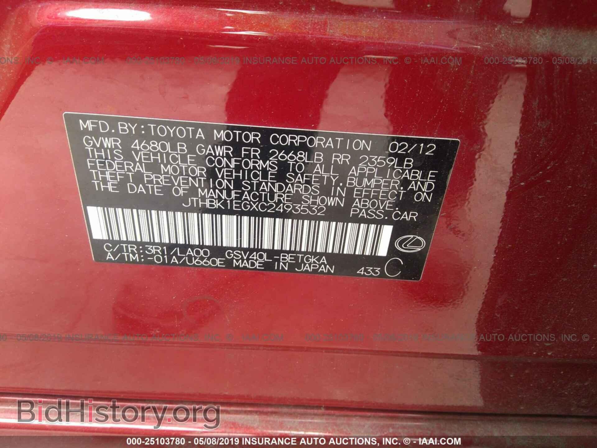 2012 LEXUS ES - VIN: JTHBK1EGXC2493532 - Фото 9