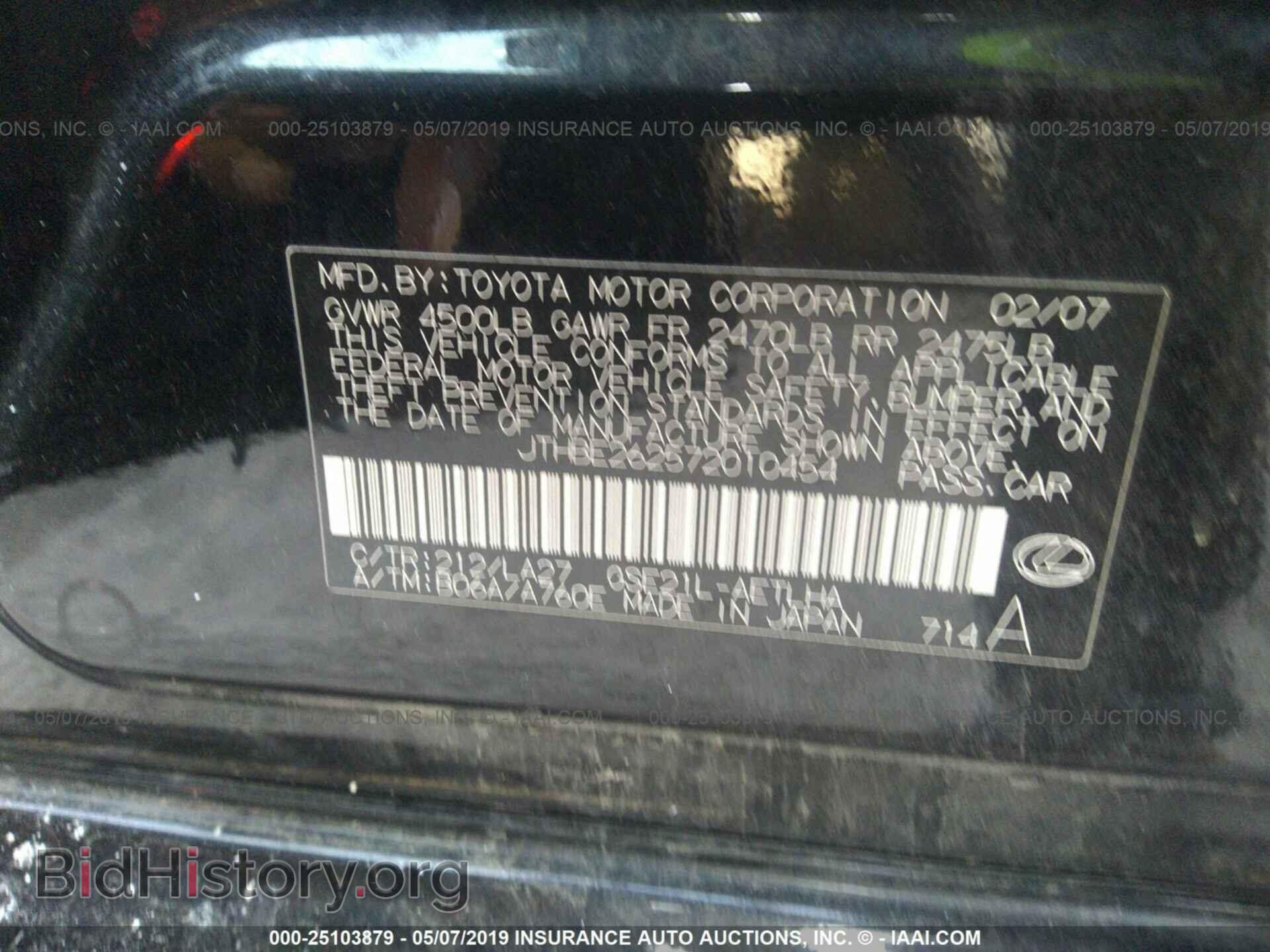 2007 LEXUS IS - VIN: JTHBE262572010454 - Photo 9
