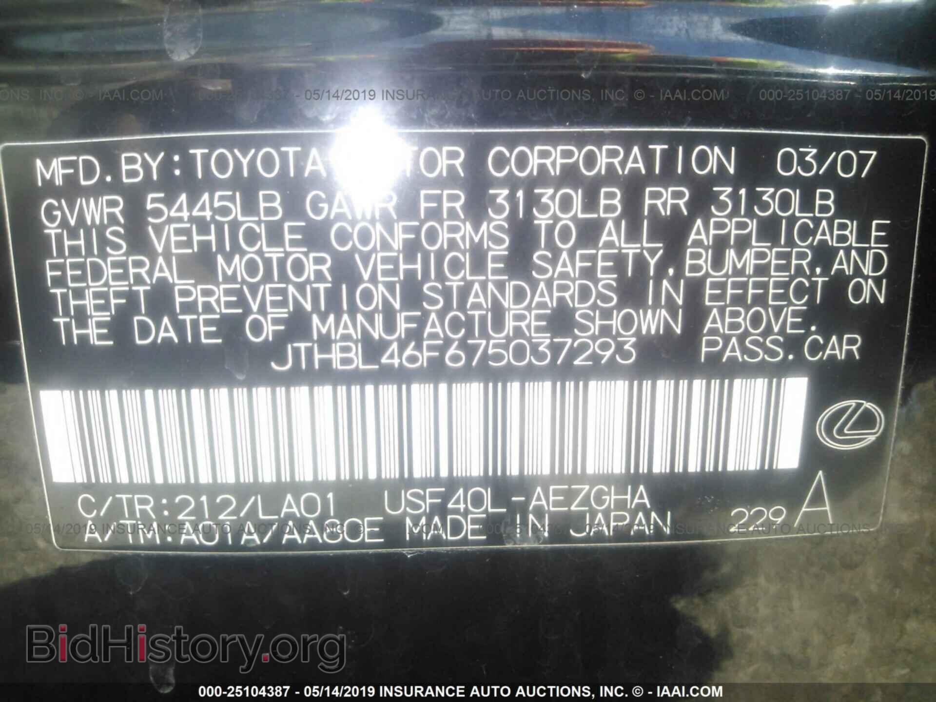 2007 LEXUS LS - VIN: JTHBL46F675037293 - Photo 9