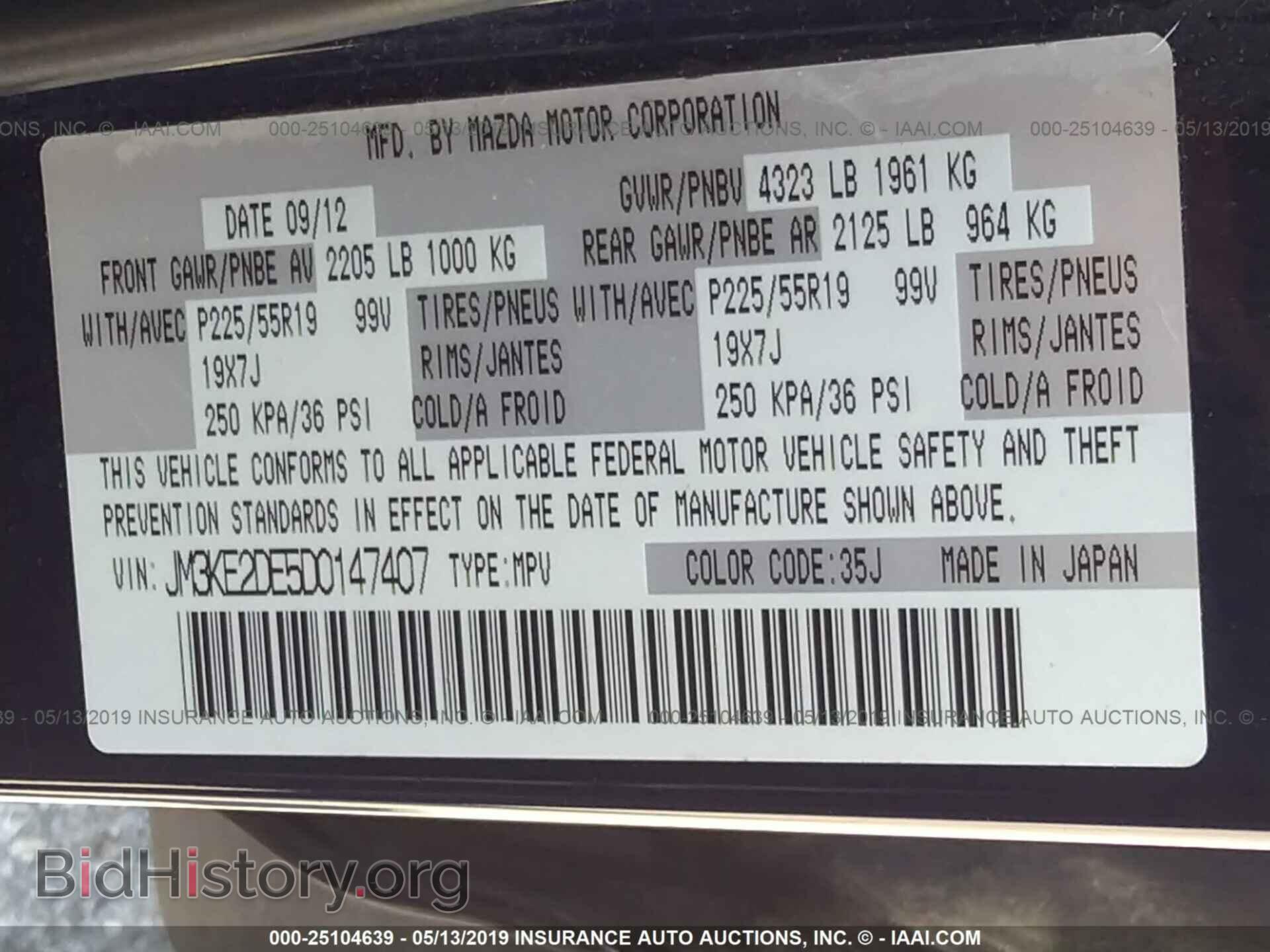 2013 MAZDA CX-5 - VIN: JM3KE2DE5D0147407 - Фото 9