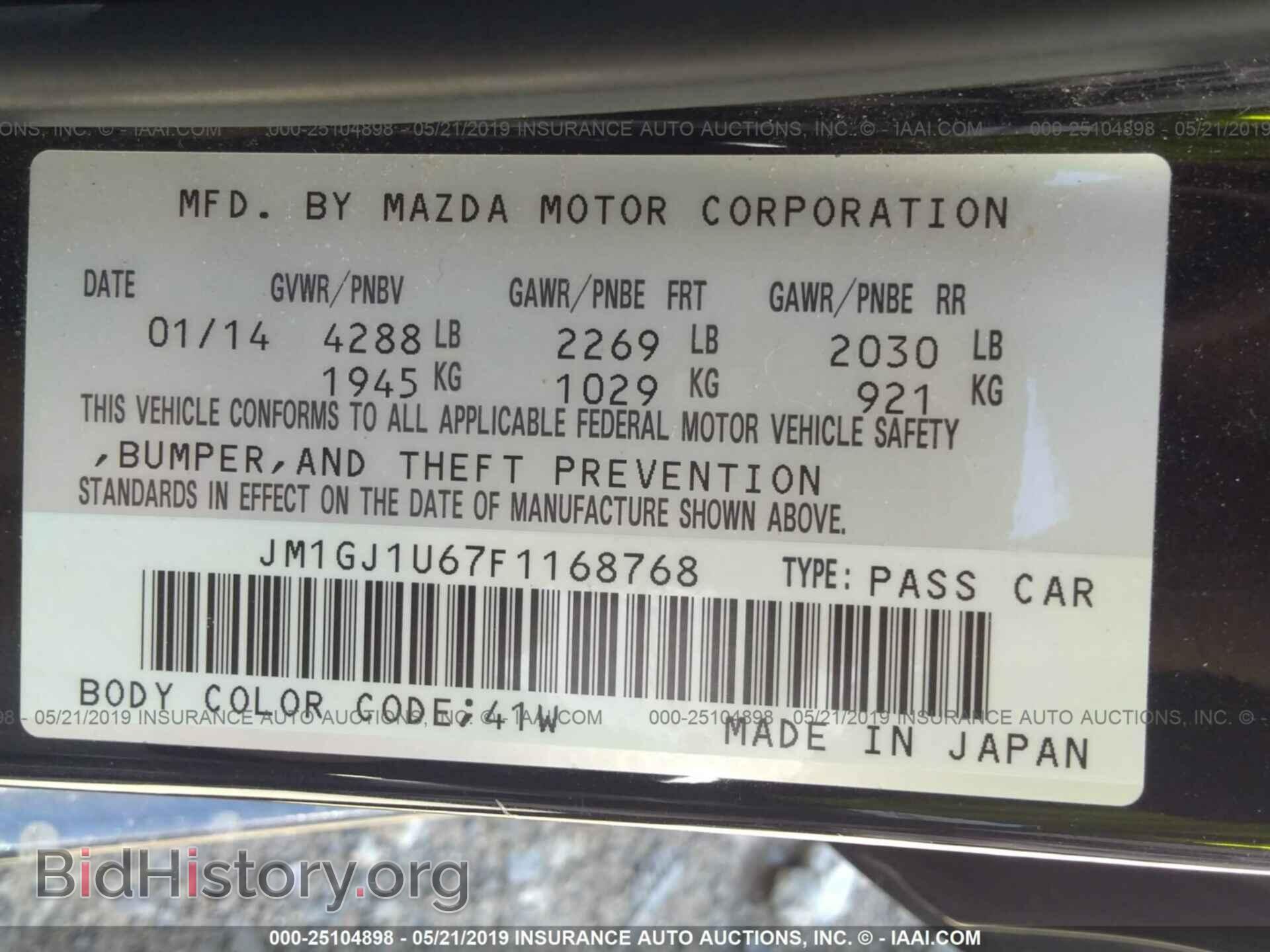 2015 MAZDA 6 - VIN: JM1GJ1U67F1168768 - Фото 9