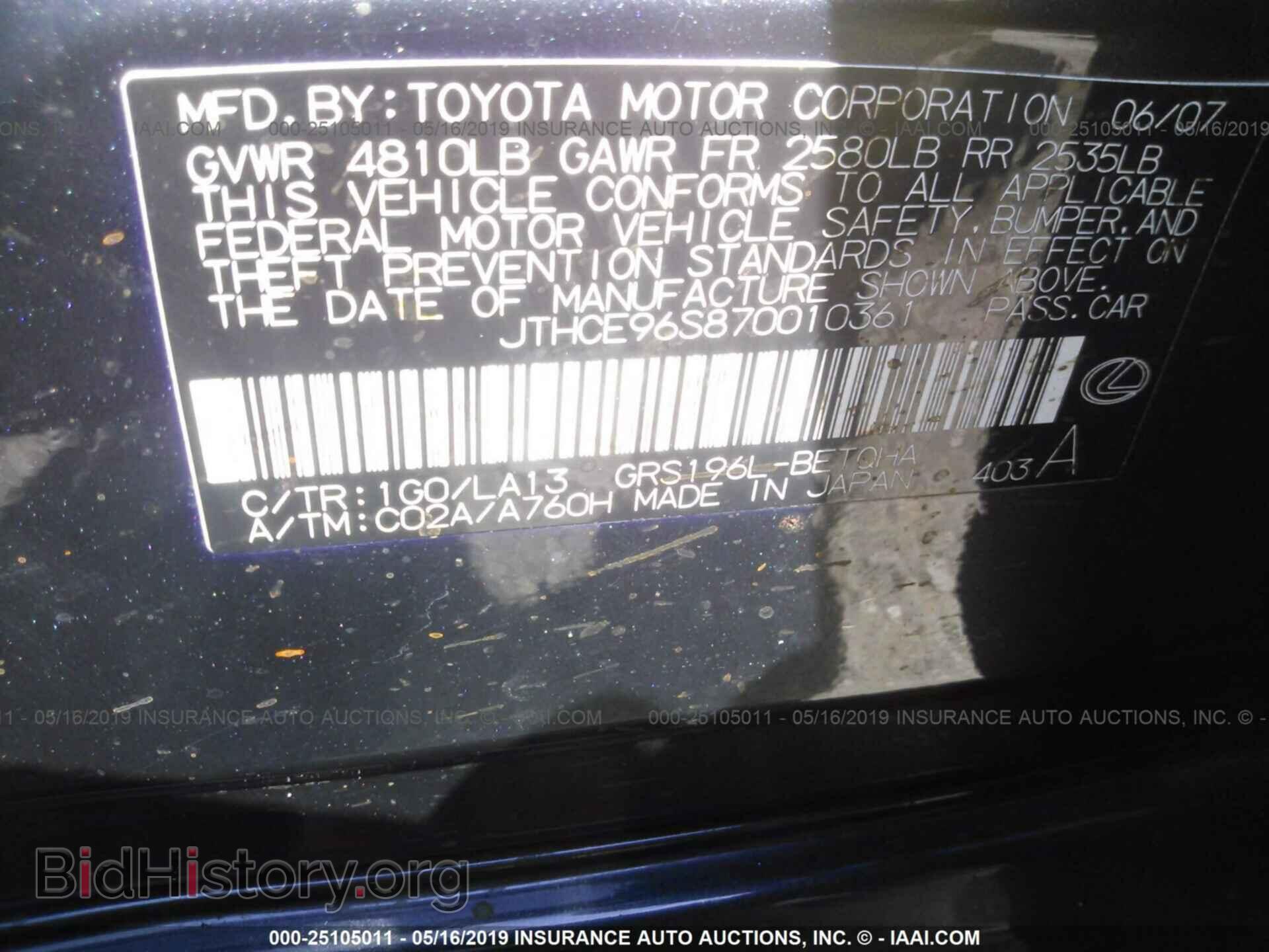2007 LEXUS GS - VIN: JTHCE96S870010361 - Photo 9