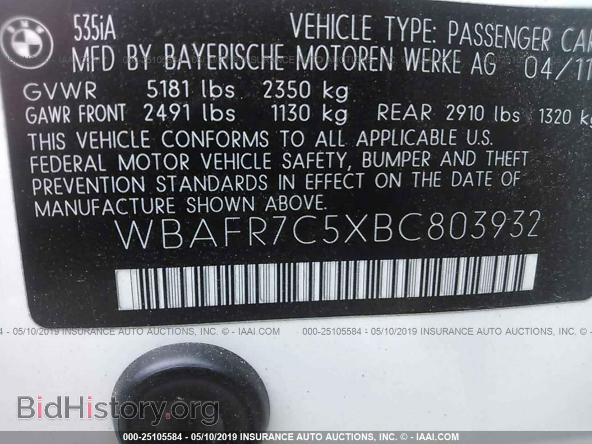 2011 BMW 535 - VIN: WBAFR7C5XBC803932 - Фото 9