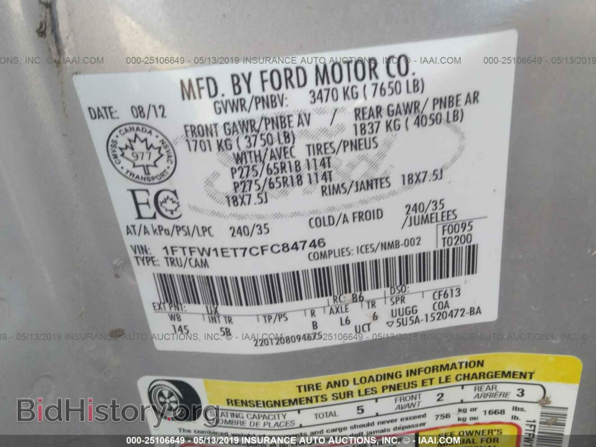 2012 FORD F150 - VIN: 1FTFW1ET7CFC84746 - Фото 9