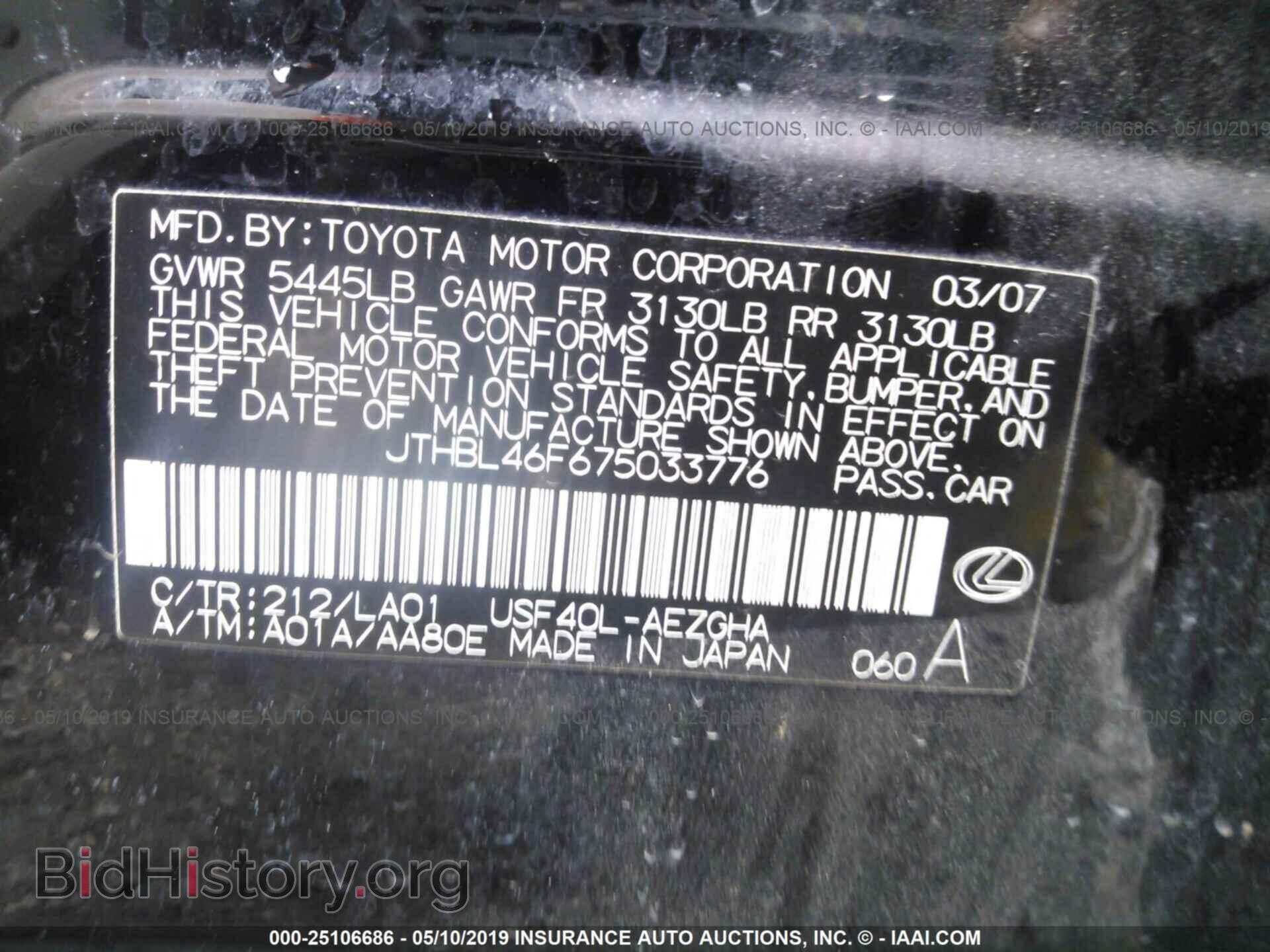 2007 LEXUS LS - VIN: JTHBL46F675033776 - Photo 9
