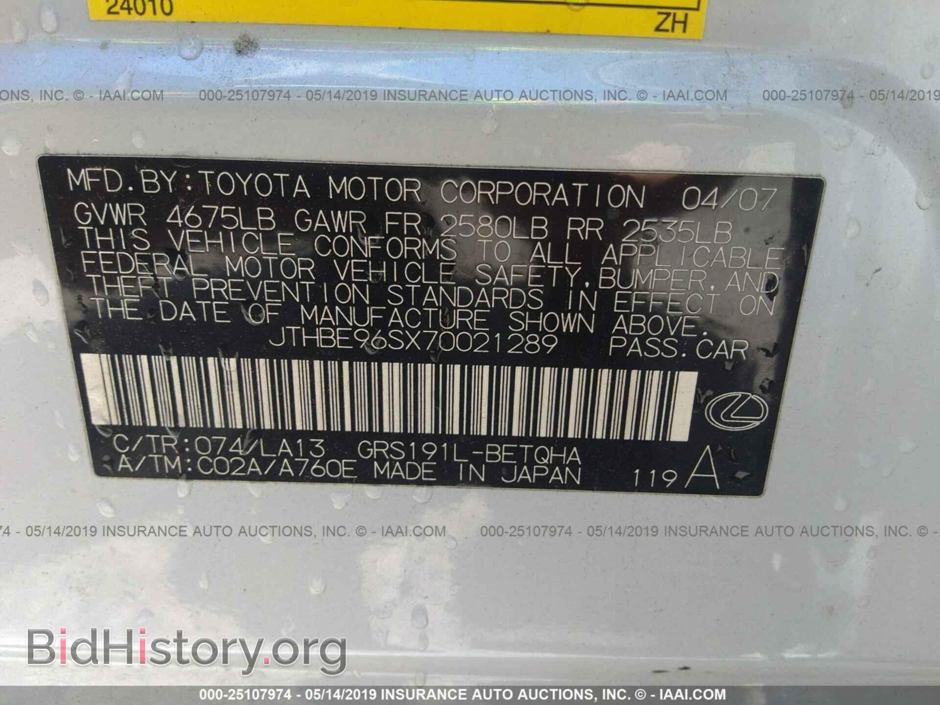 2007 LEXUS GS - VIN: JTHBE96SX70021289 - Фото 9