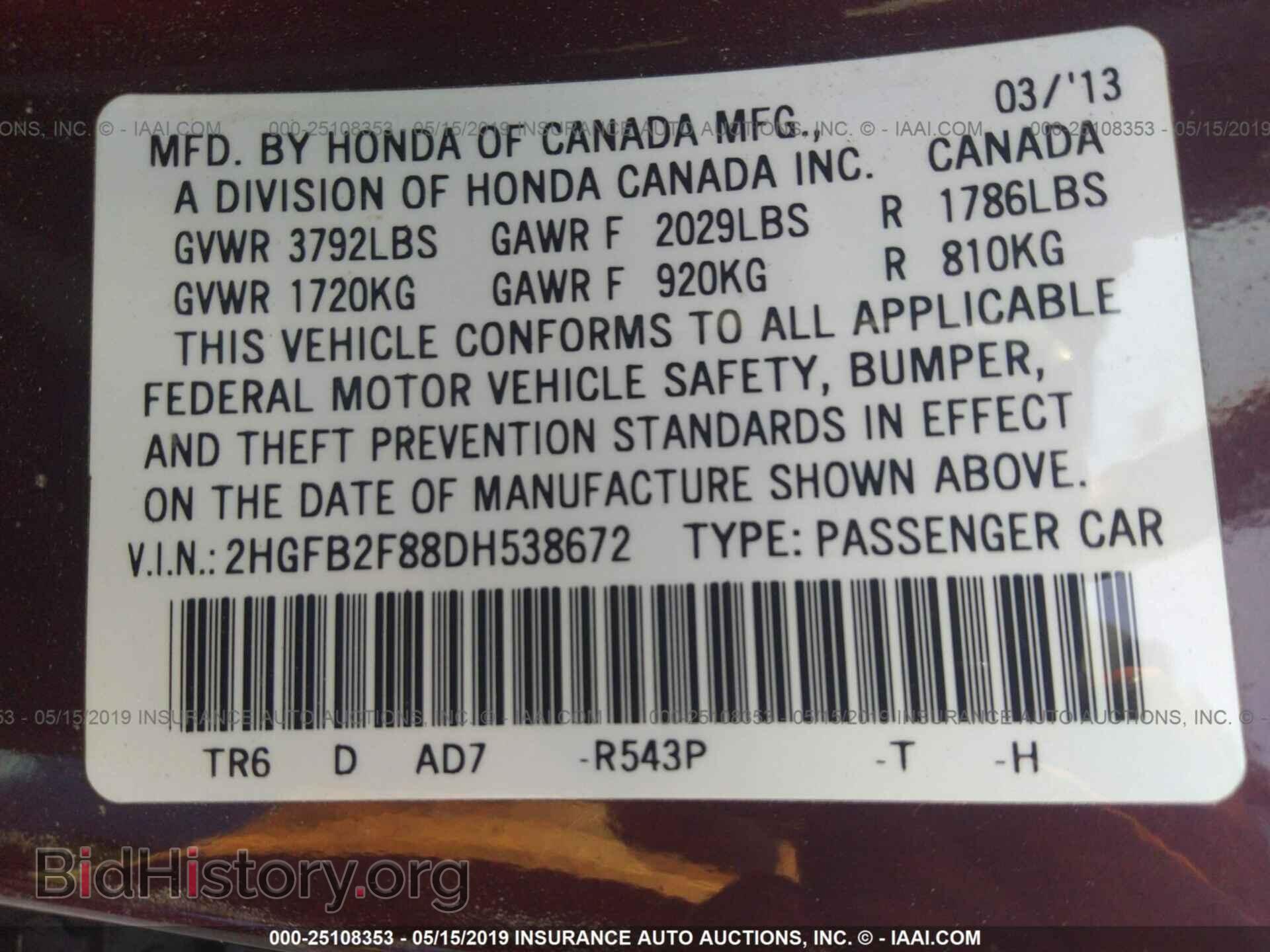2013 HONDA CIVIC - VIN: 2HGFB2F88DH538672 - Фото 9