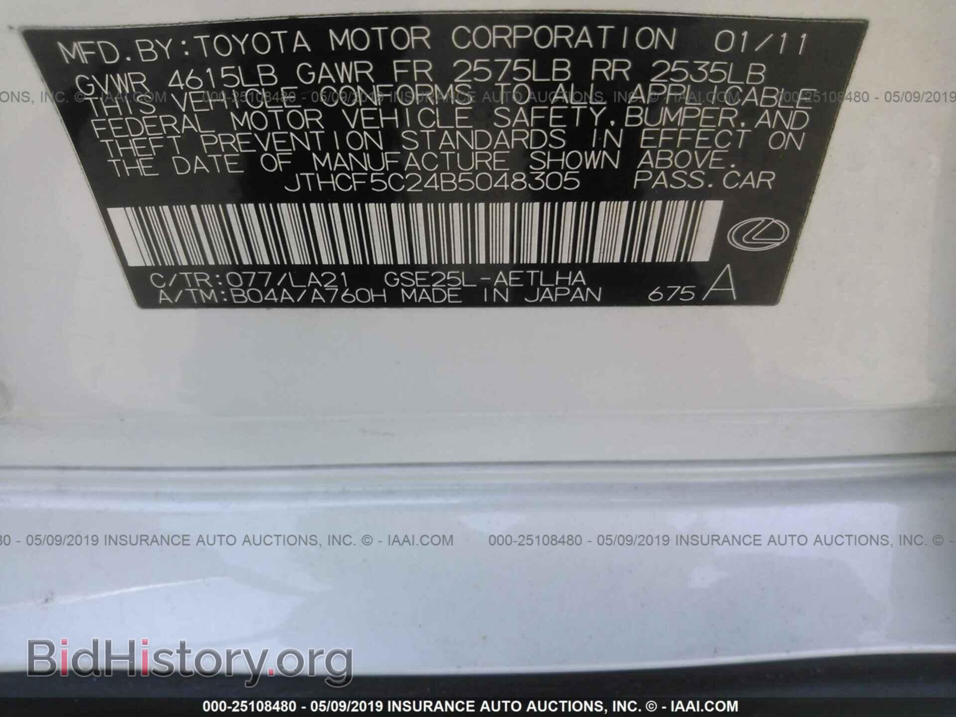 2011 LEXUS IS - VIN: JTHCF5C24B5048305 - Photo 9