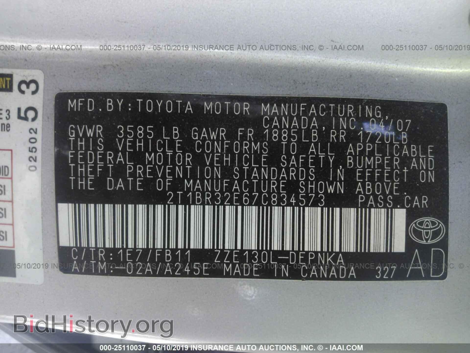2007 TOYOTA COROLLA - VIN: 2T1BR32E67C834573 - Фото 9