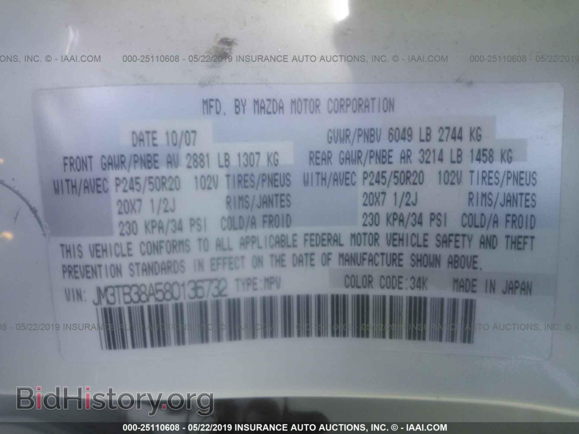 2008 MAZDA CX-9 - VIN: JM3TB38A580136732 - Фото 9