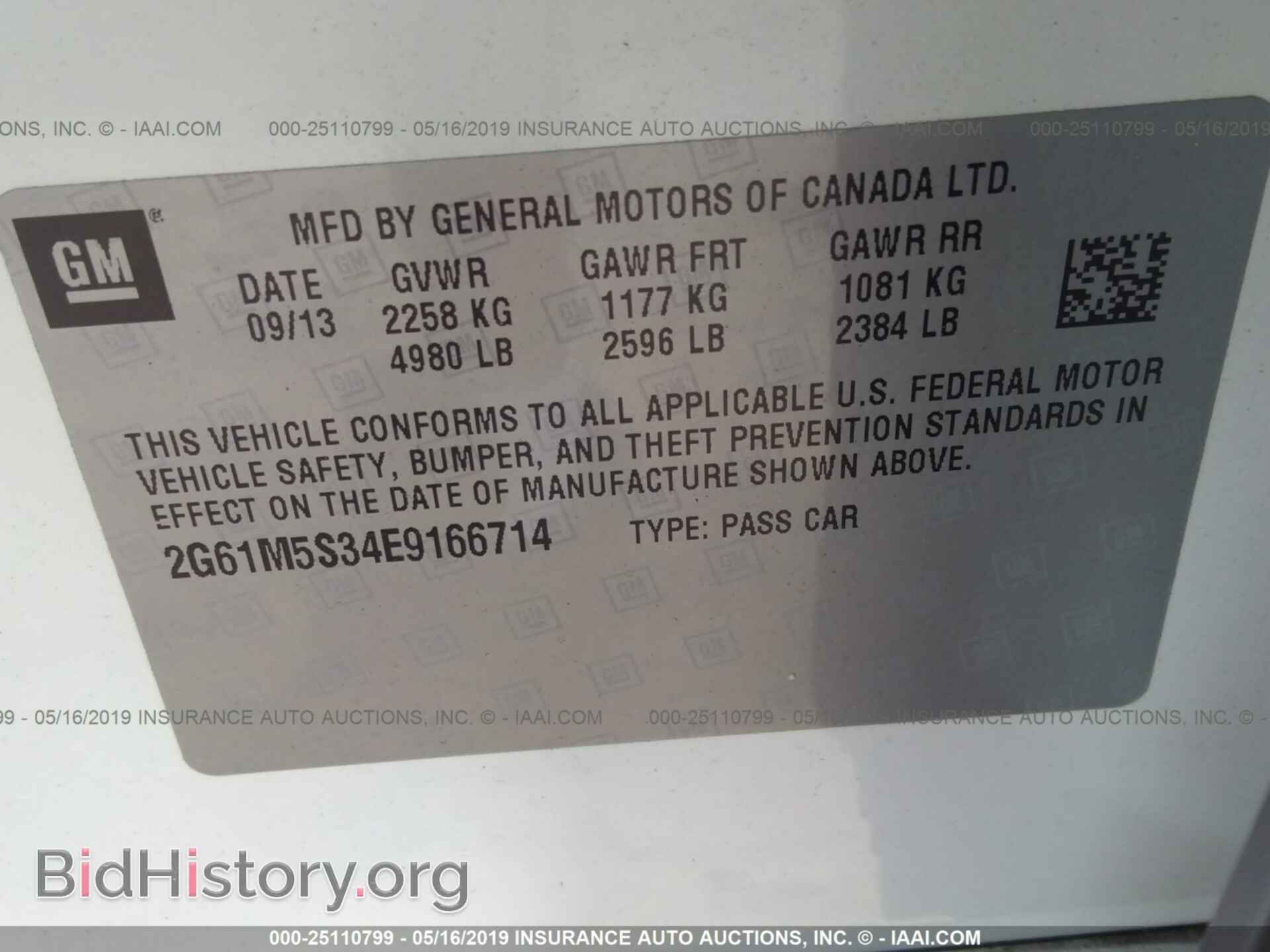 2014 CADILLAC XTS - VIN: 2G61M5S34E9166714 - Фото 9