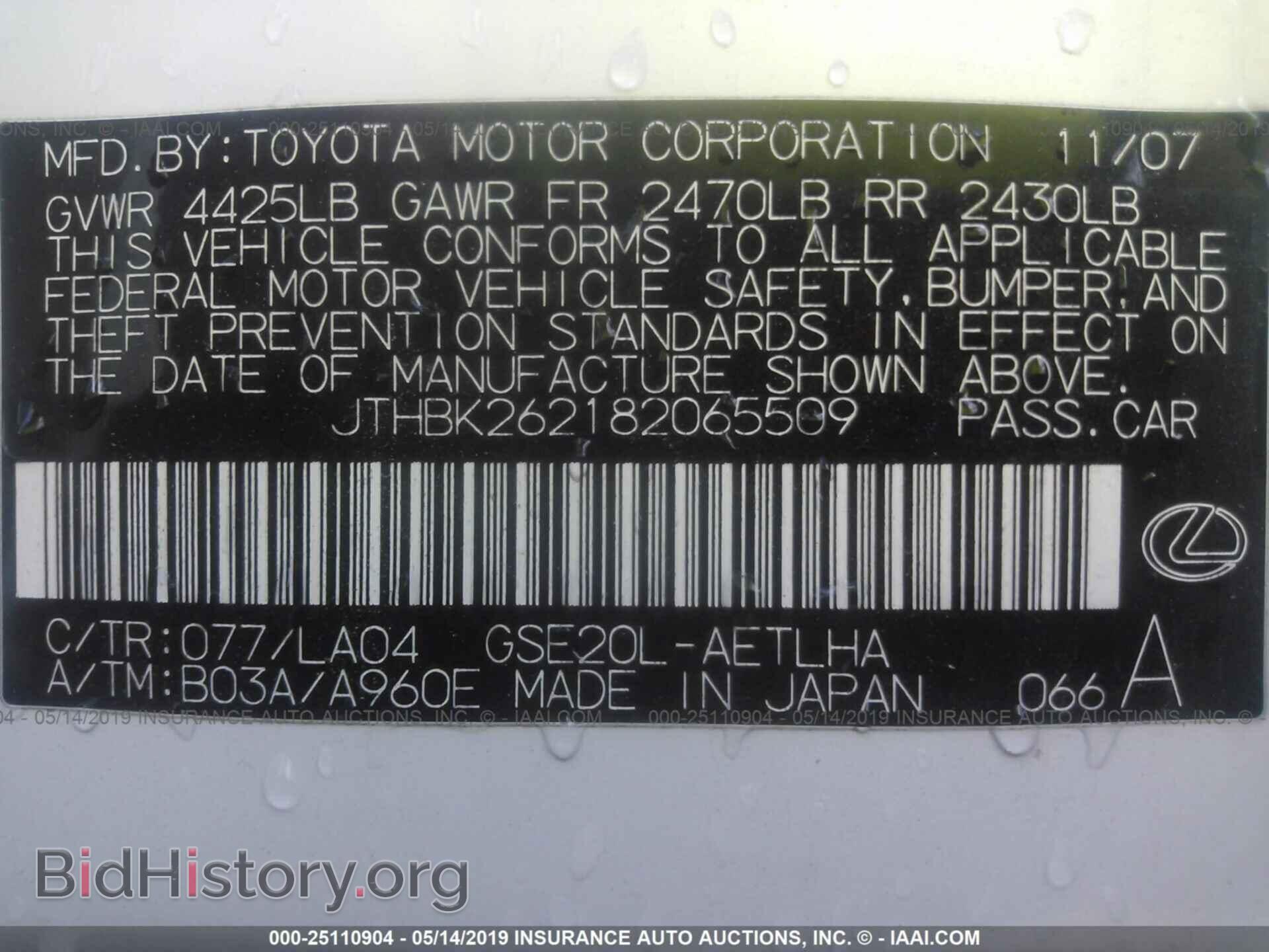 2008 LEXUS IS - VIN: JTHBK262182065509 - Фото 9
