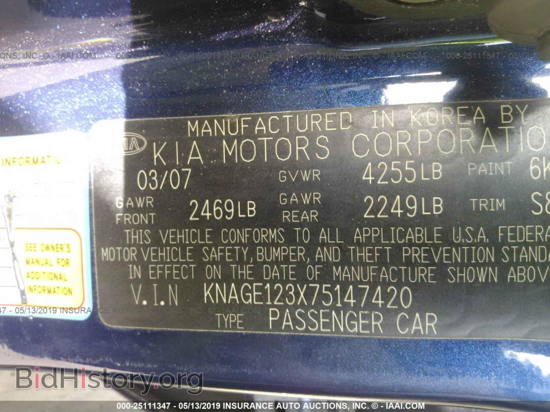 2007 KIA OPTIMA - VIN: KNAGE123X75147420 - Фото 9