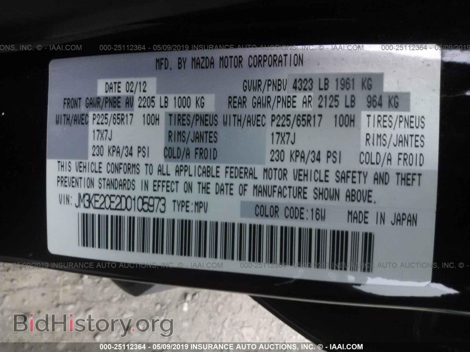2013 MAZDA CX-5 - VIN: JM3KE2CE2D0105973 - Photo 9