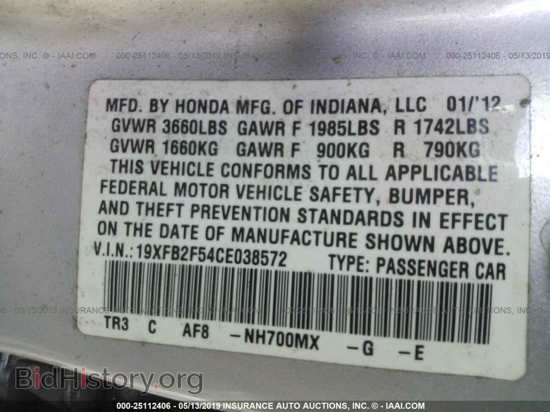 2012 HONDA CIVIC - VIN: 19XFB2F54CE038572 - Фото 9