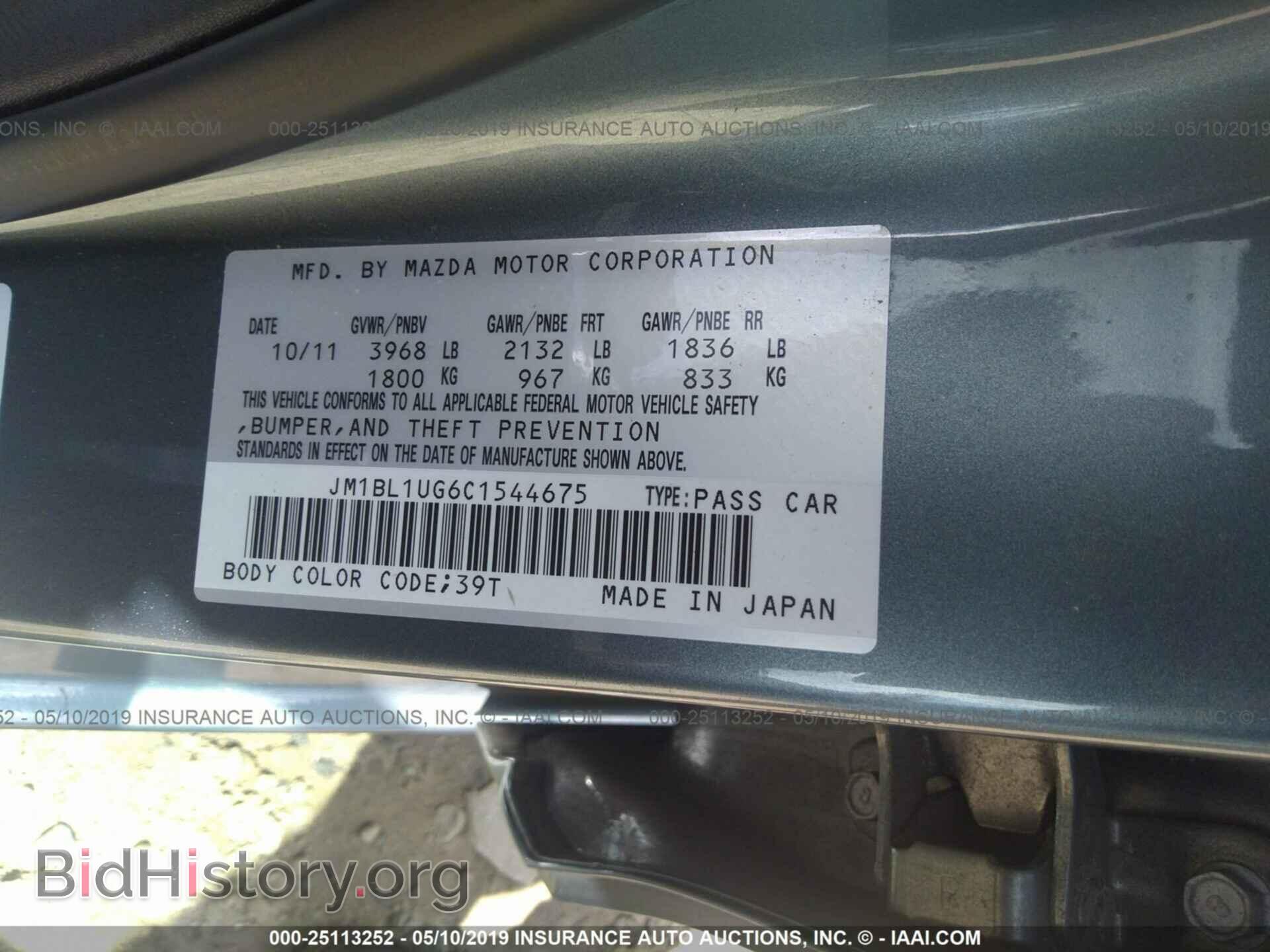 2012 MAZDA 3 - VIN: JM1BL1UG6C1544675 - Фото 9