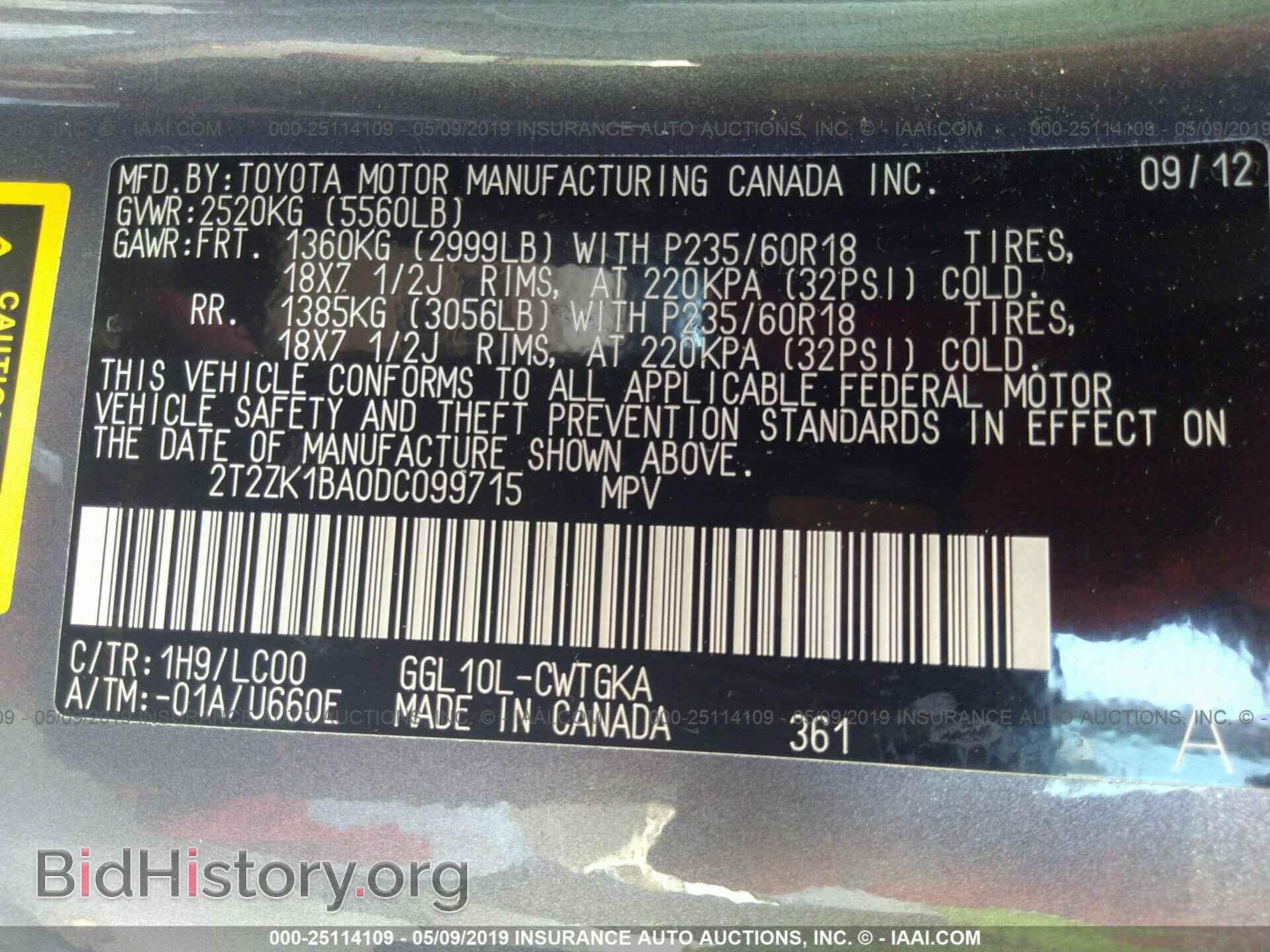 2013 LEXUS RX - VIN: 2T2ZK1BA0DC099715 - Фото 9