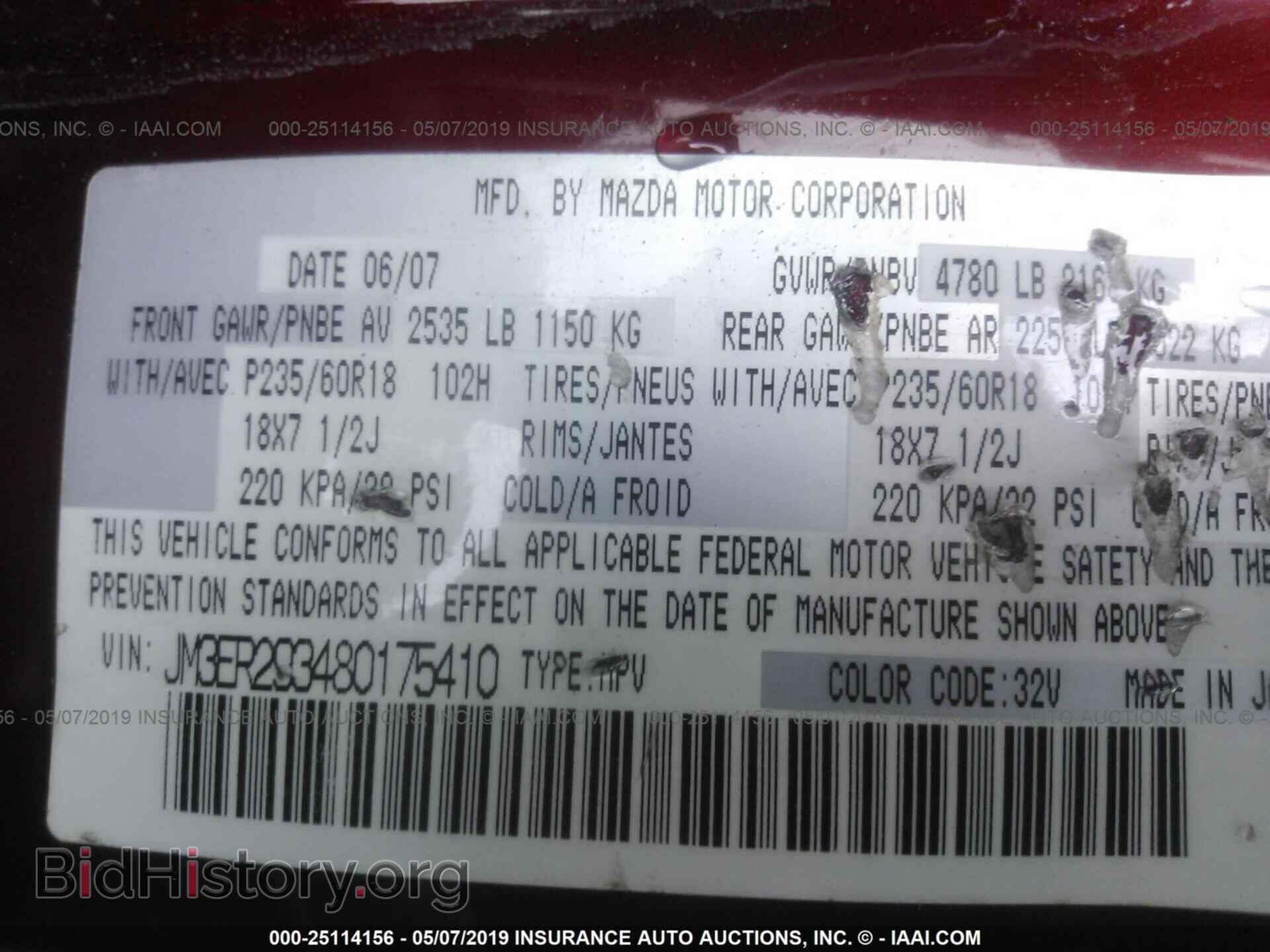 2008 MAZDA CX-7 - VIN: JM3ER293480175410 - Фото 9
