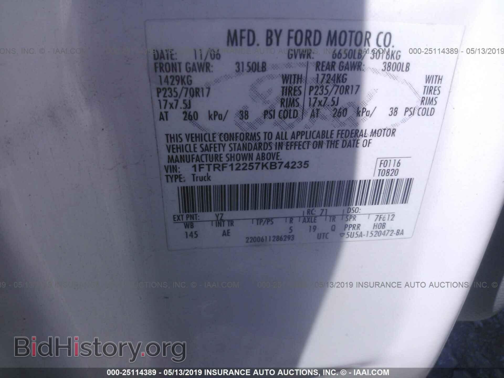 2007 FORD F150 - VIN: 1FTRF12257KB74235 - Фото 9
