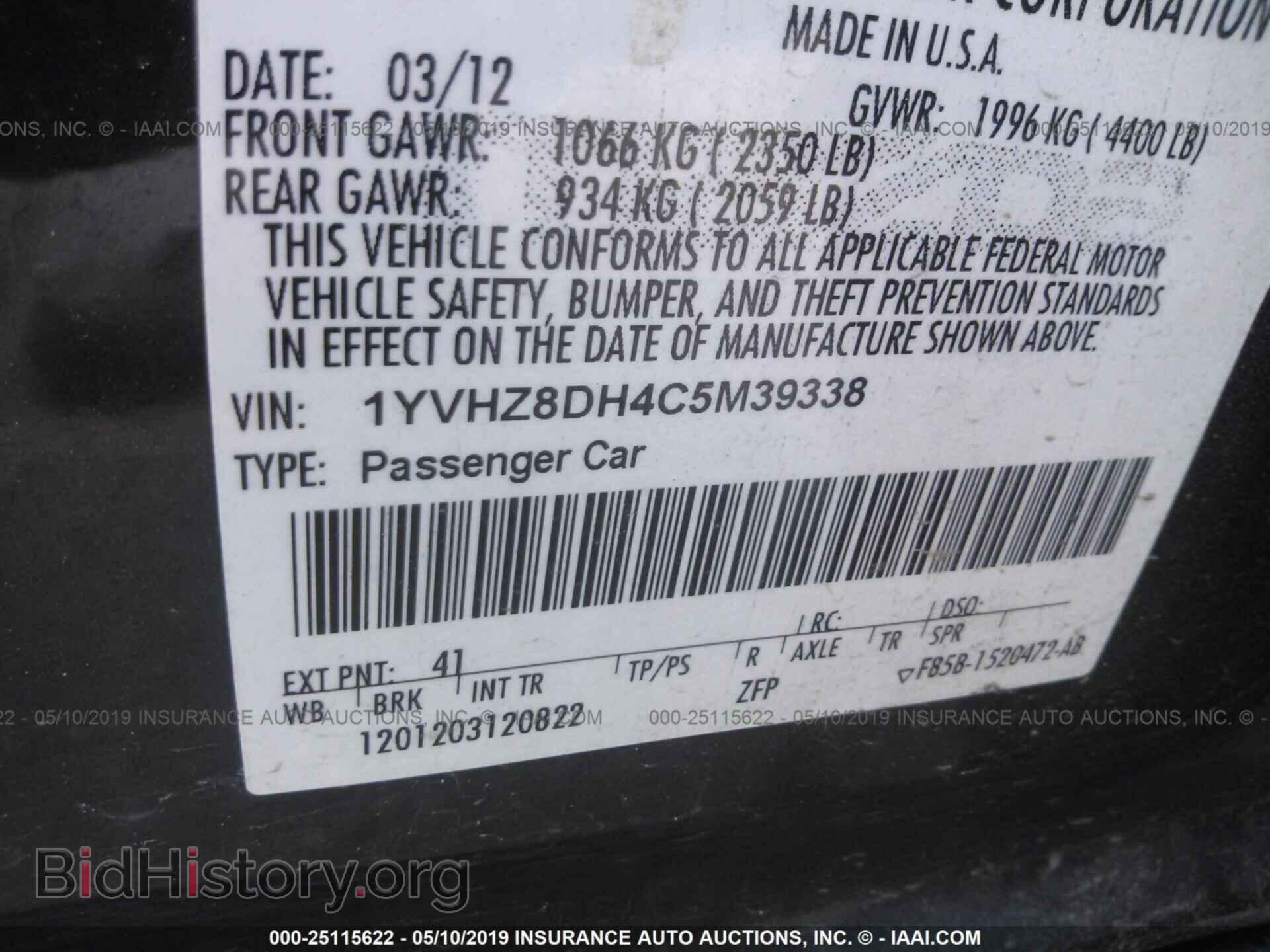 2012 MAZDA 6 - VIN: 1YVHZ8DH4C5M39338 - Фото 9