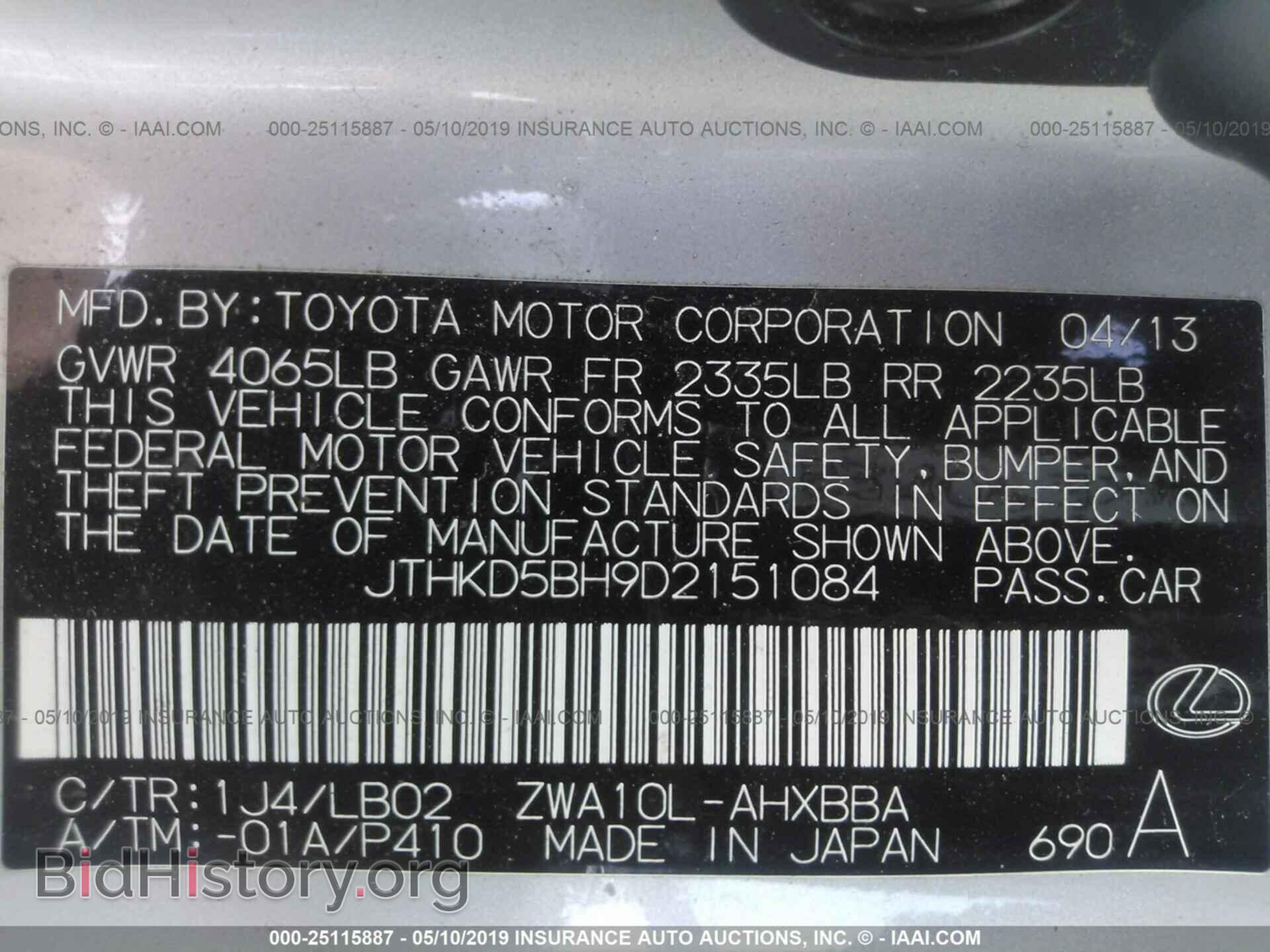 2013 LEXUS CT - VIN: JTHKD5BH9D2151084 - Фото 9
