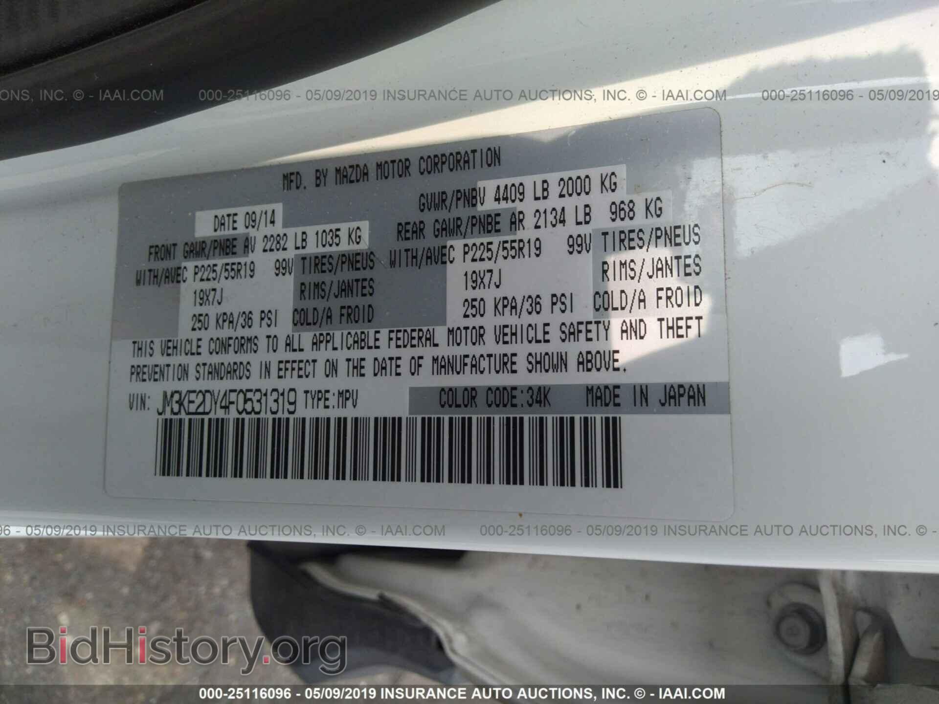 2015 MAZDA CX-5 - VIN: JM3KE2DY4F0531319 - Фото 9