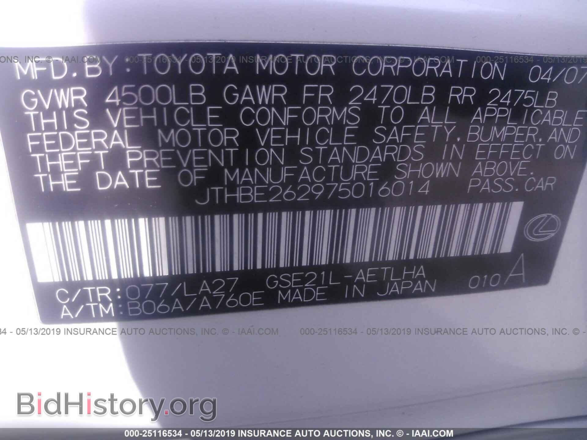 2007 LEXUS IS - VIN: JTHBE262975016014 - Фото 9