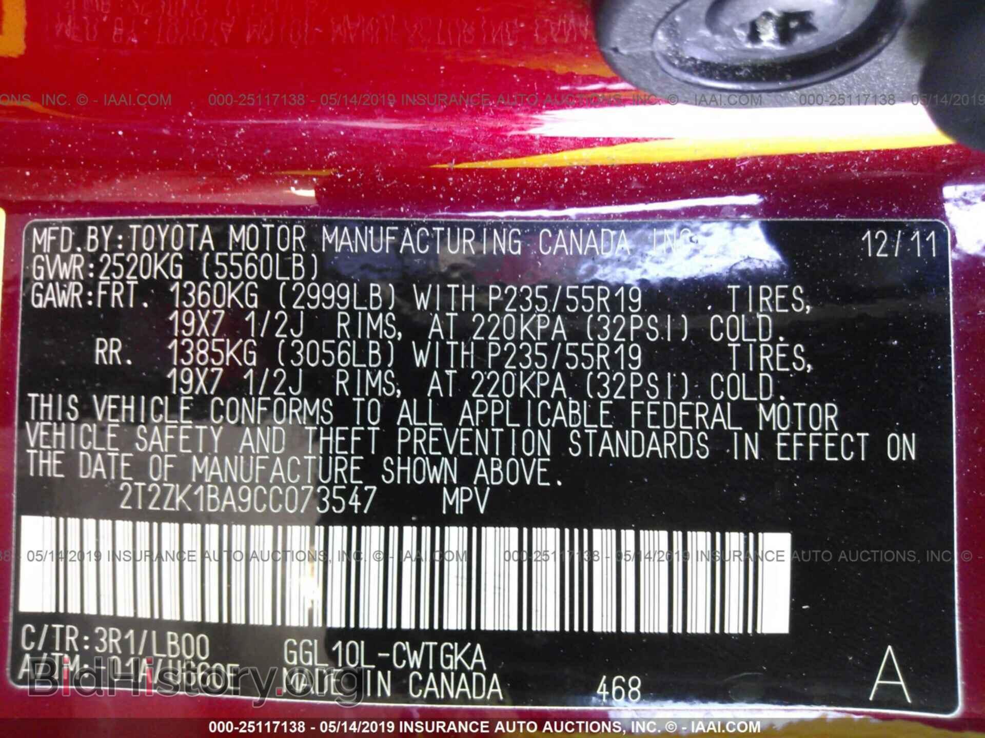 2012 LEXUS RX - VIN: 2T2ZK1BA9CC073547 - Фото 9
