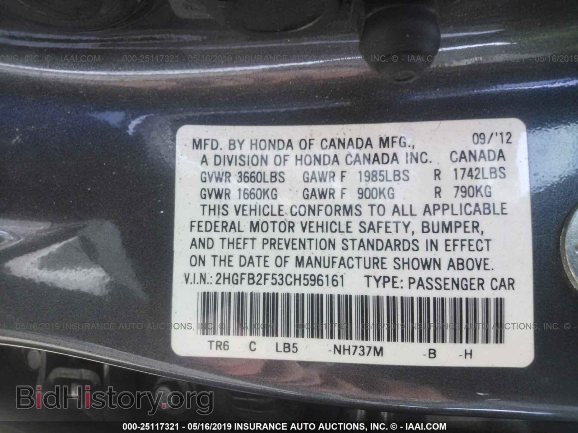 2012 HONDA CIVIC - VIN: 2HGFB2F53CH596161 - Фото 9