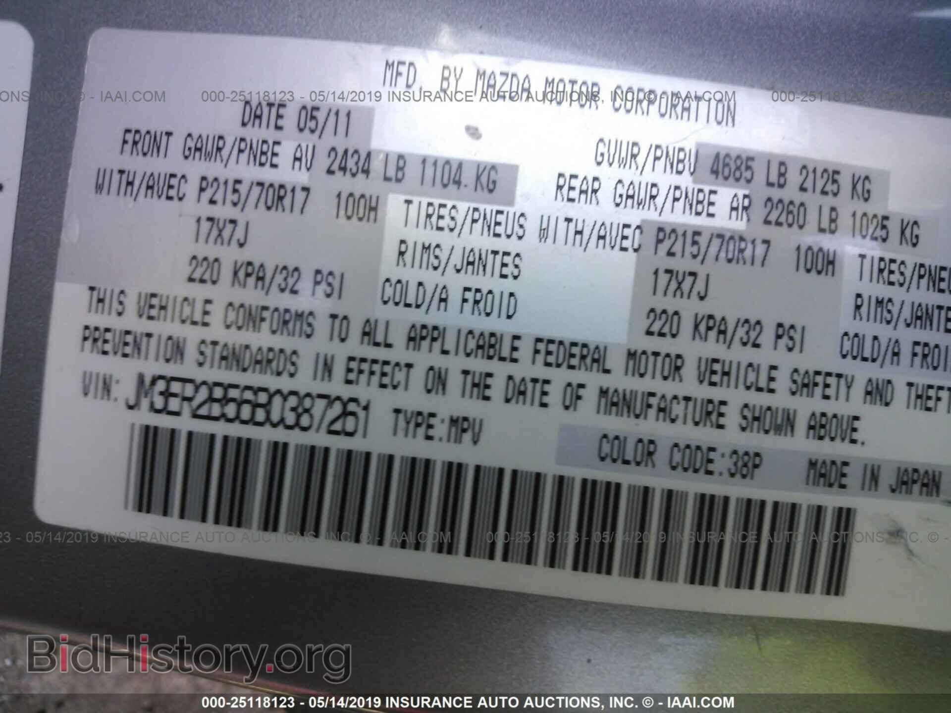 2011 MAZDA CX-7 - VIN: JM3ER2B56B0387261 - Фото 9