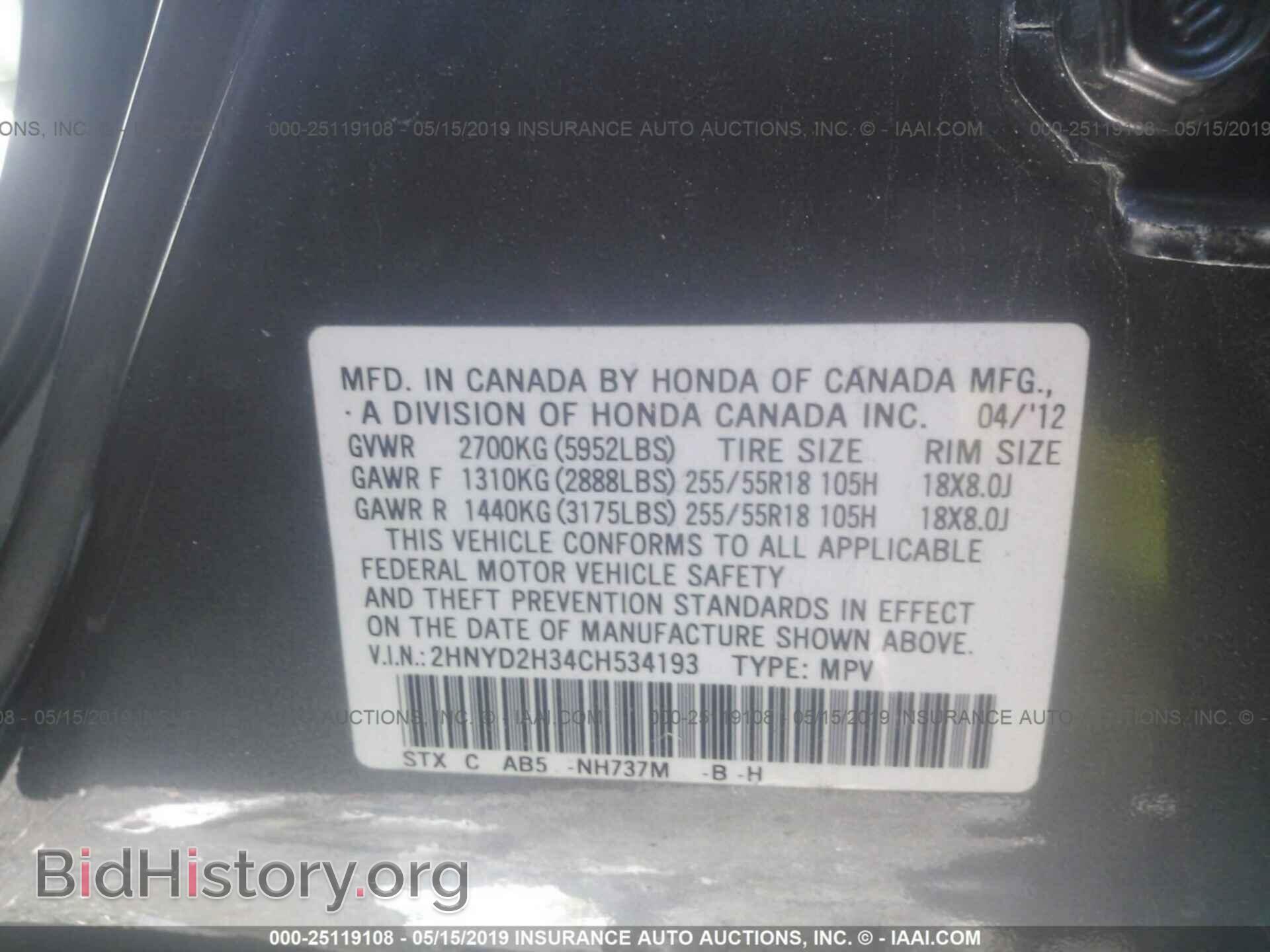 2012 ACURA MDX - VIN: 2HNYD2H34CH534193 - Фото 9