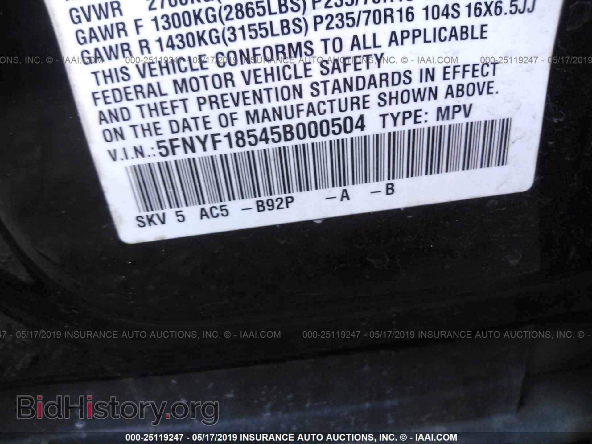 2005 HONDA PILOT - VIN: 5FNYF18545B000504 - Фото 9
