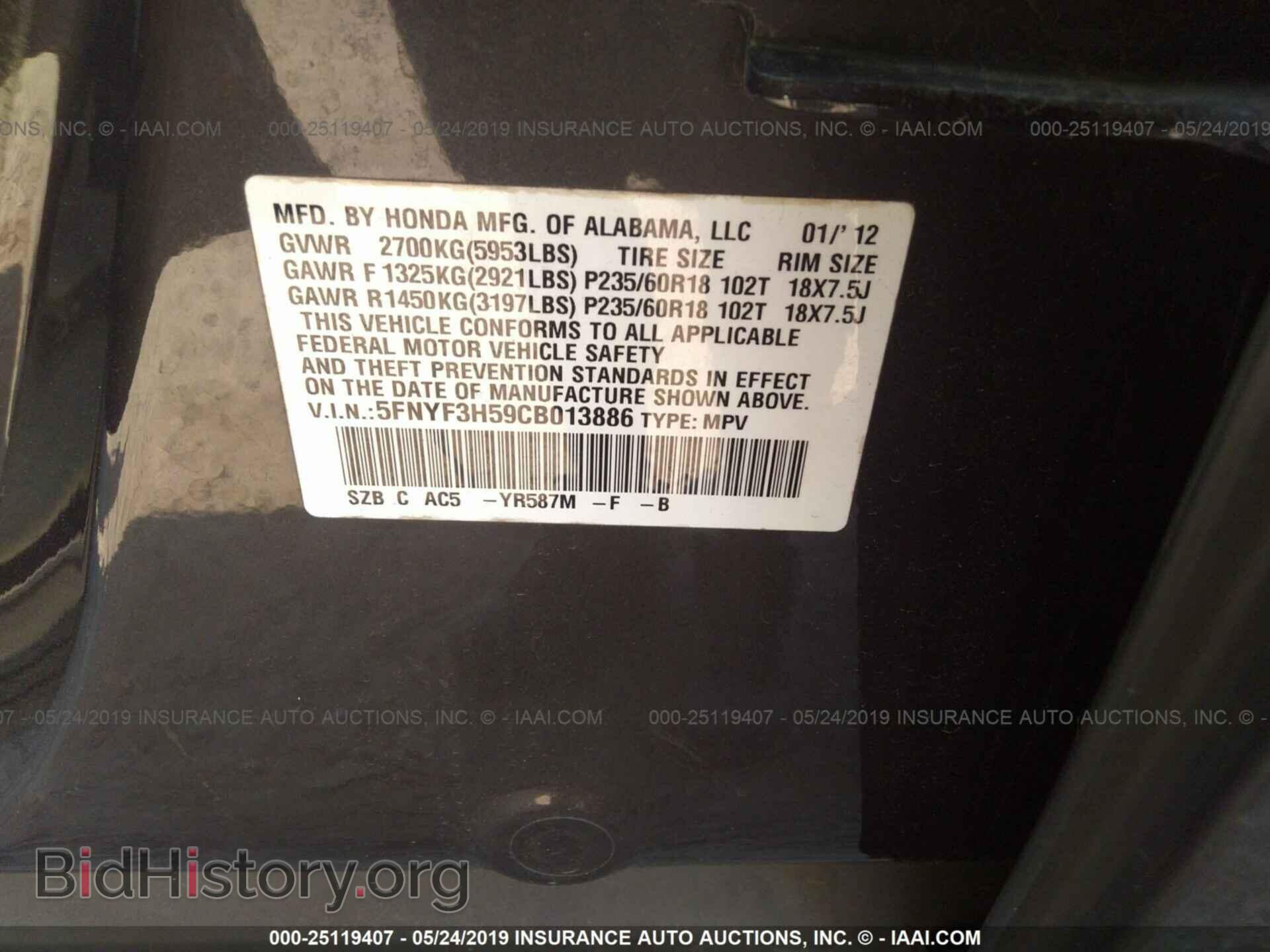 2012 HONDA PILOT - VIN: 5FNYF3H59CB013886 - Photo 9