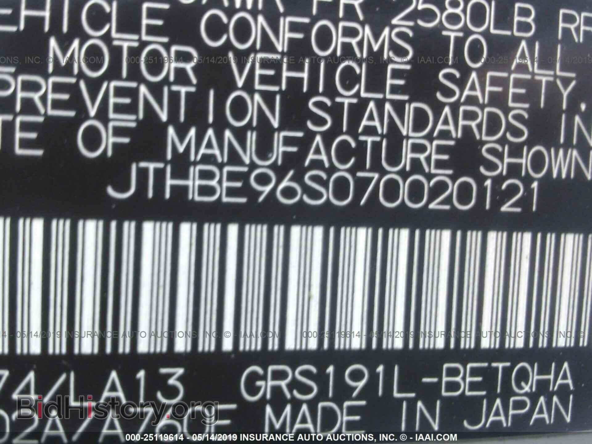 2007 LEXUS GS - VIN: JTHBE96S070020121 - Фото 9