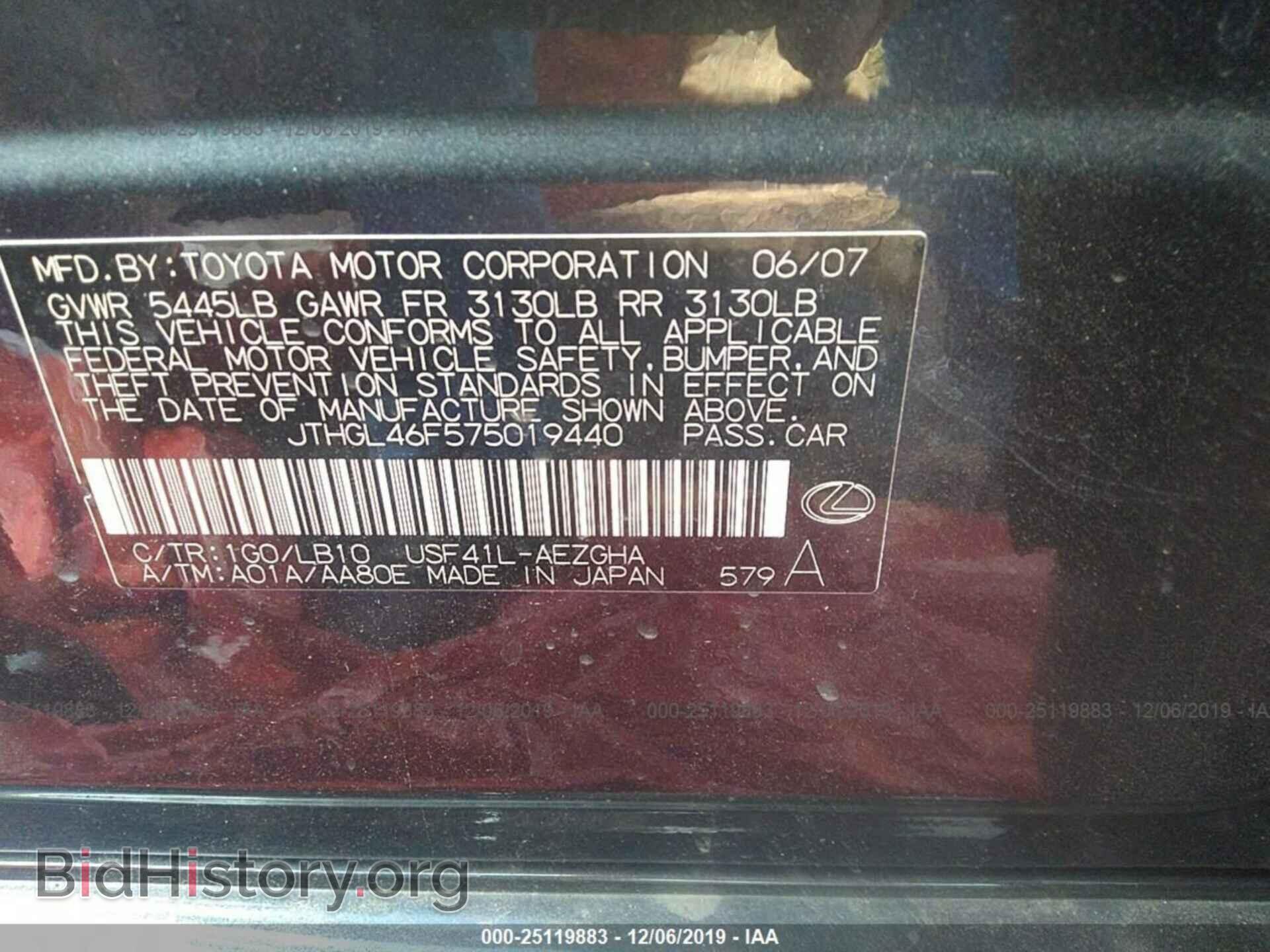 2007 Lexus LS - VIN: JTHGL46F575019440 - Фото 9