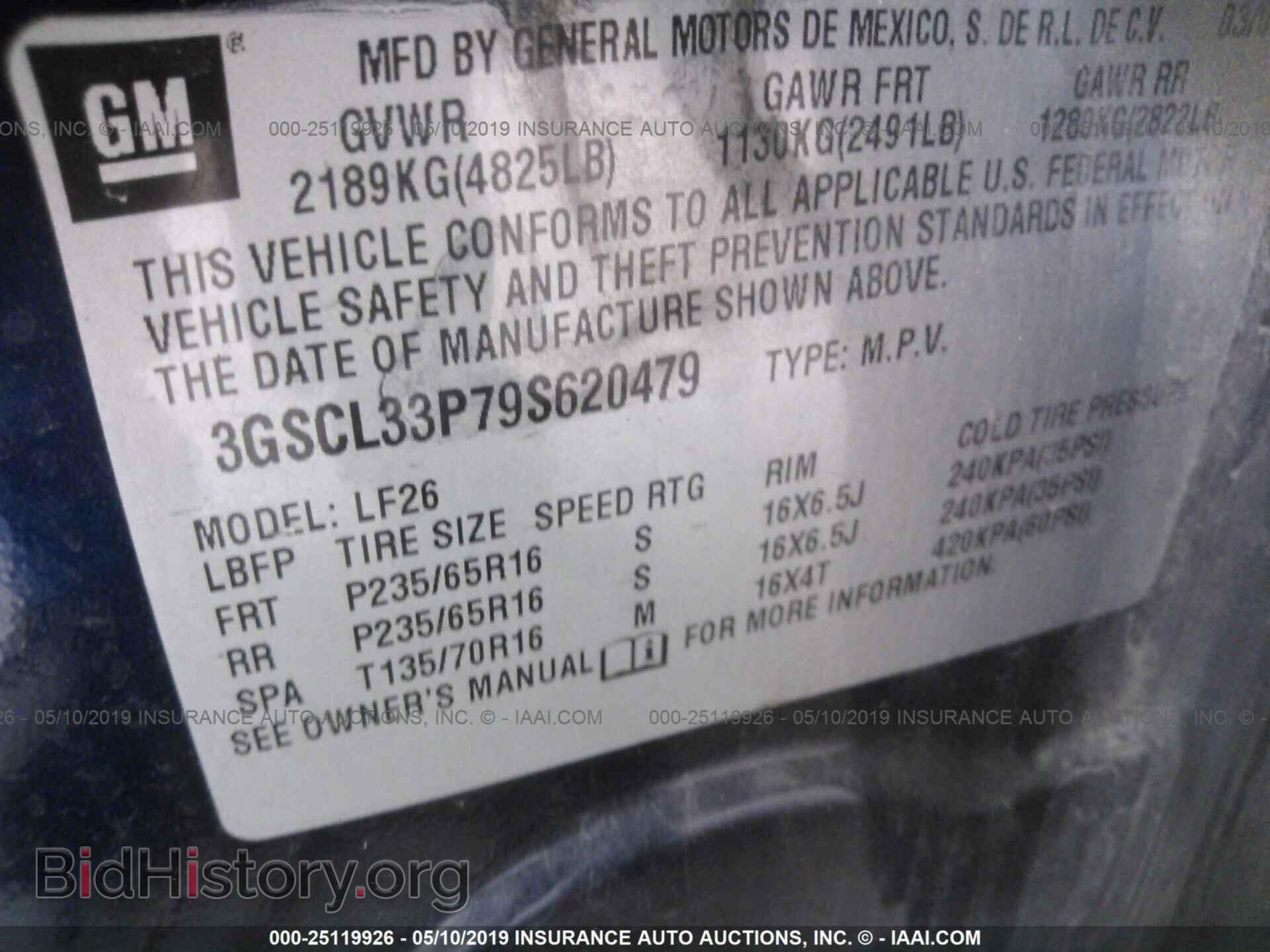 2009 SATURN VUE - VIN: 3GSCL33P79S620479 - Фото 9