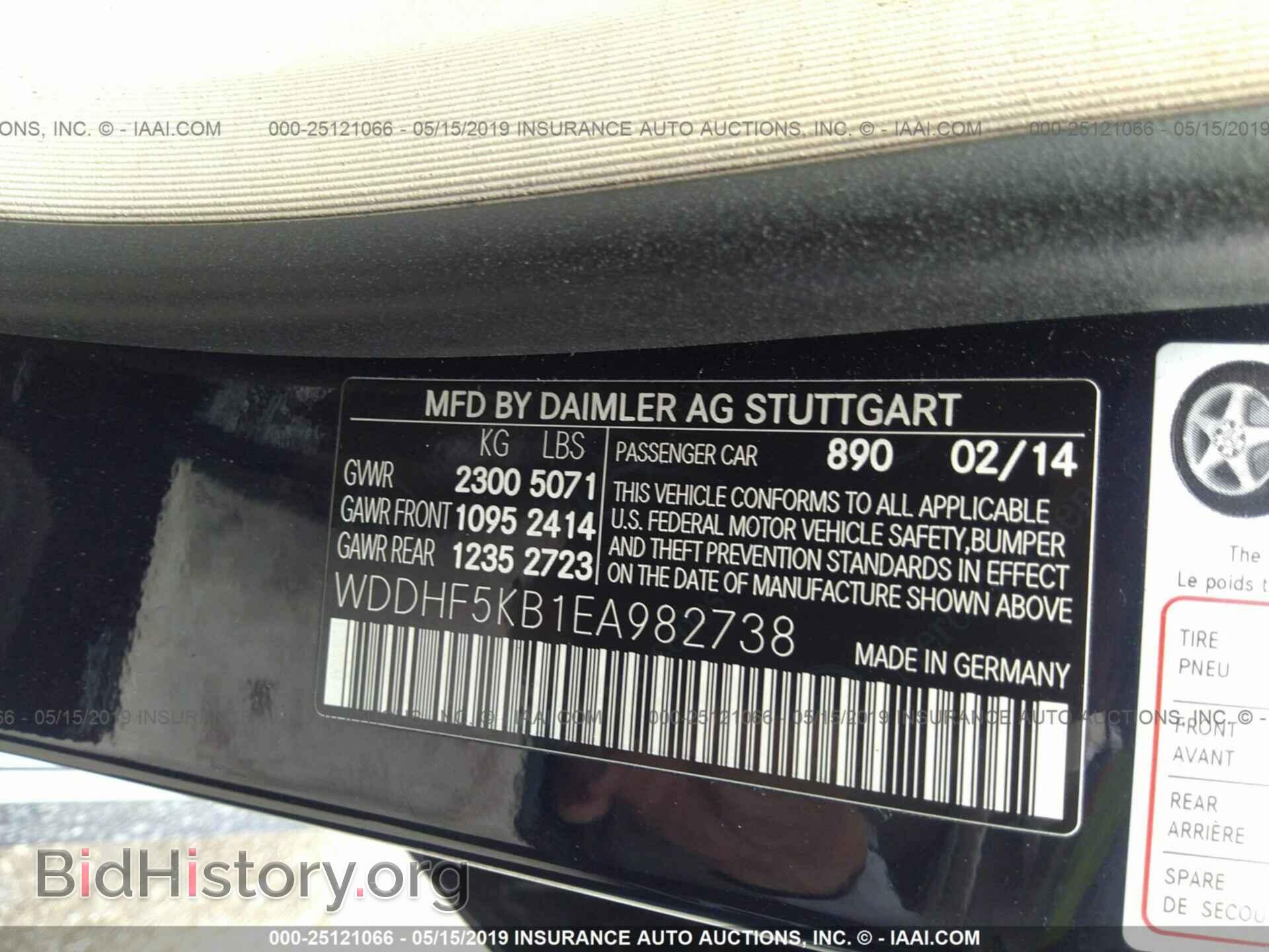2014 MERCEDES-BENZ E - VIN: WDDHF5KB1EA982738 - Фото 9